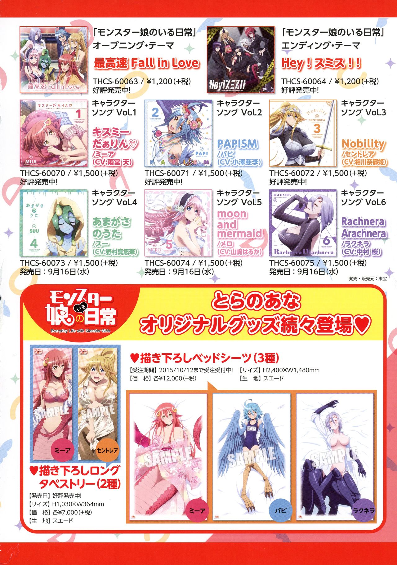 Monster Musume no Iru Nichijou -Everyday Life with Monster Girls- ANOTHER CREATOR VISUAL FAN BOOK page 61