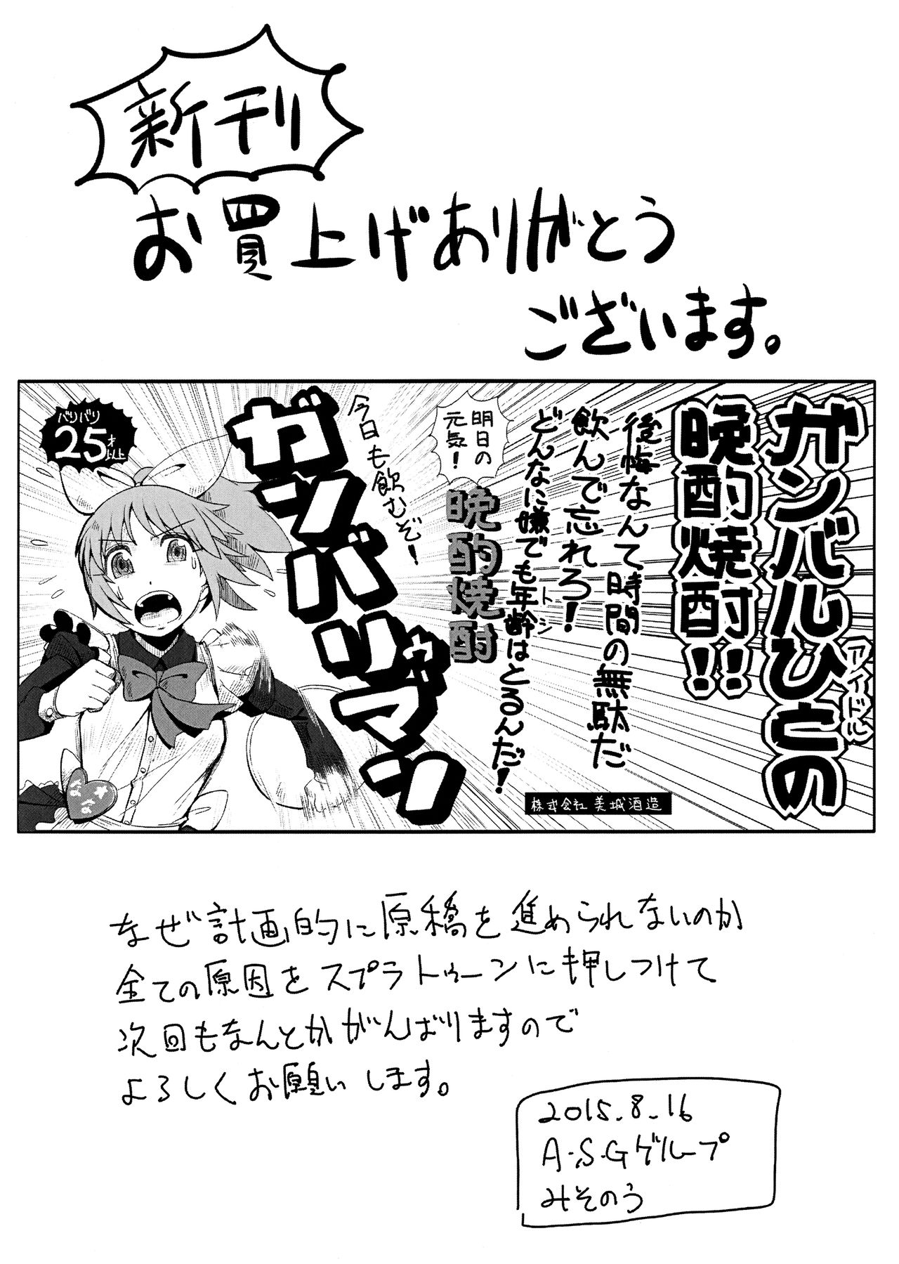 Monster to Orusuban Suru Seikatsu page 27