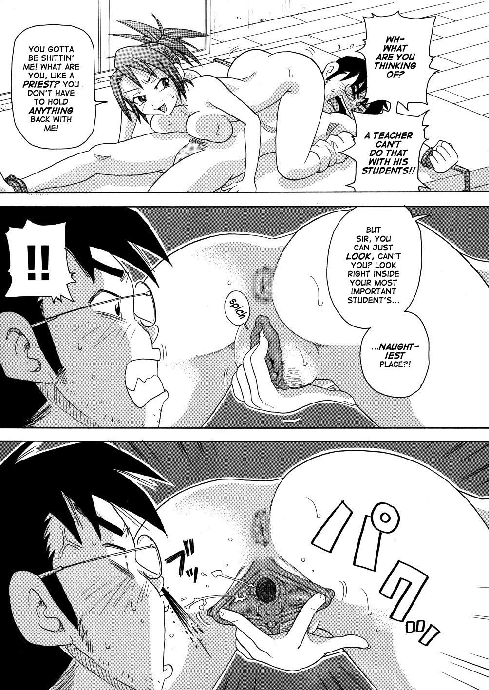 Monzetsu Caligula Machine page 14
