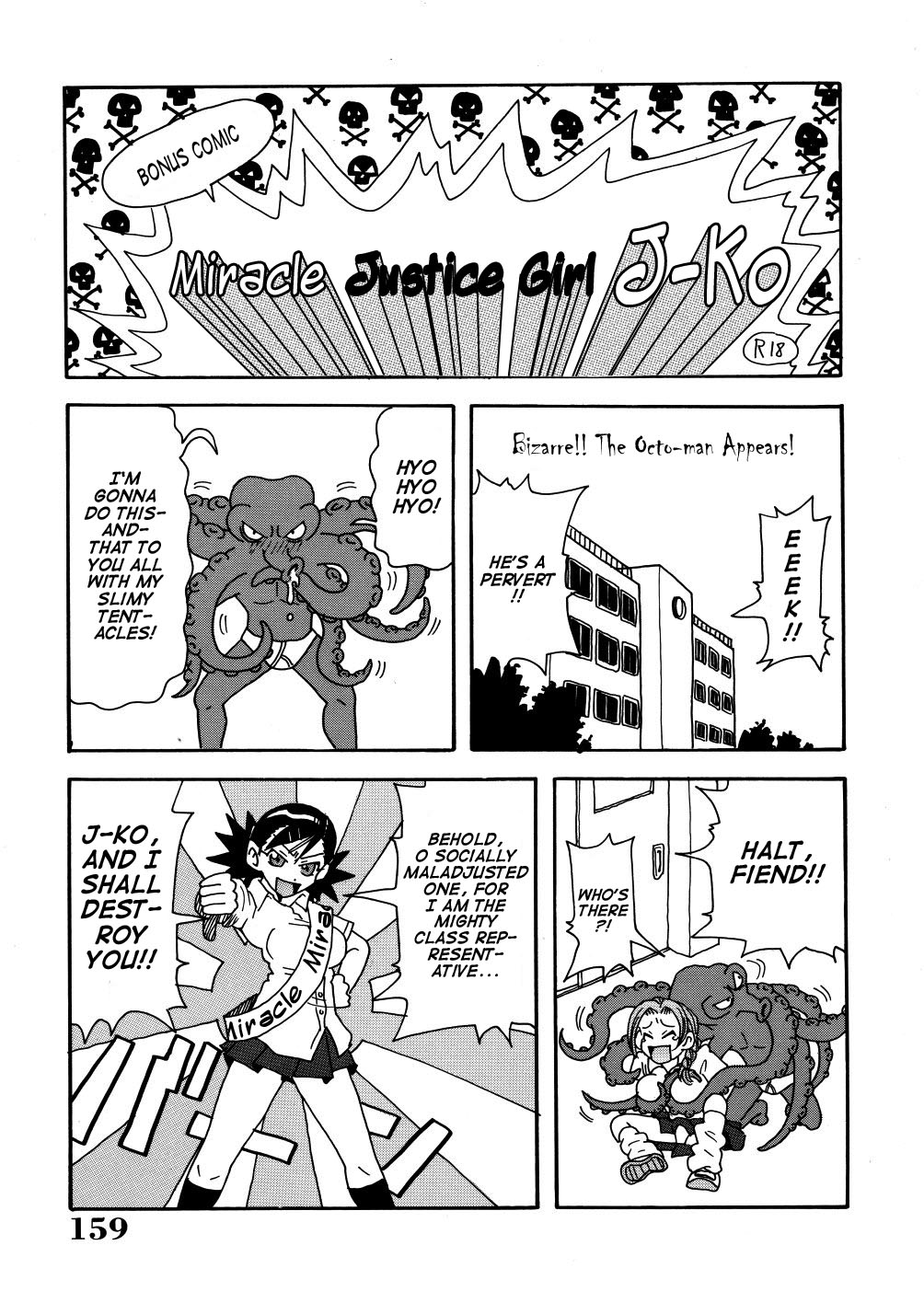 Monzetsu Caligula Machine page 162