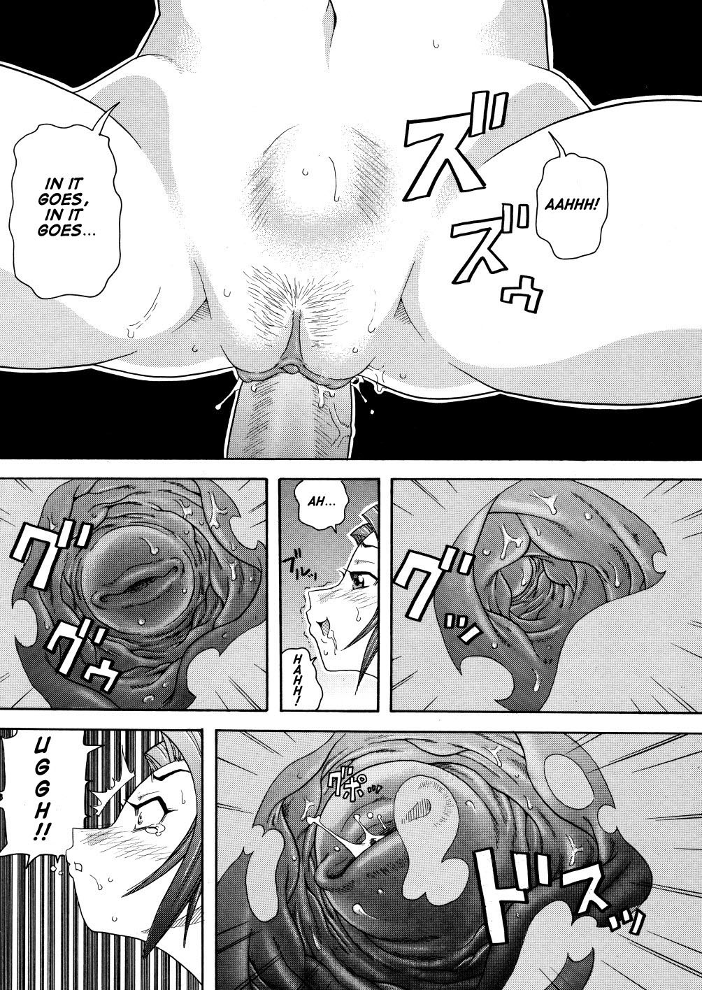 Monzetsu Caligula Machine page 18