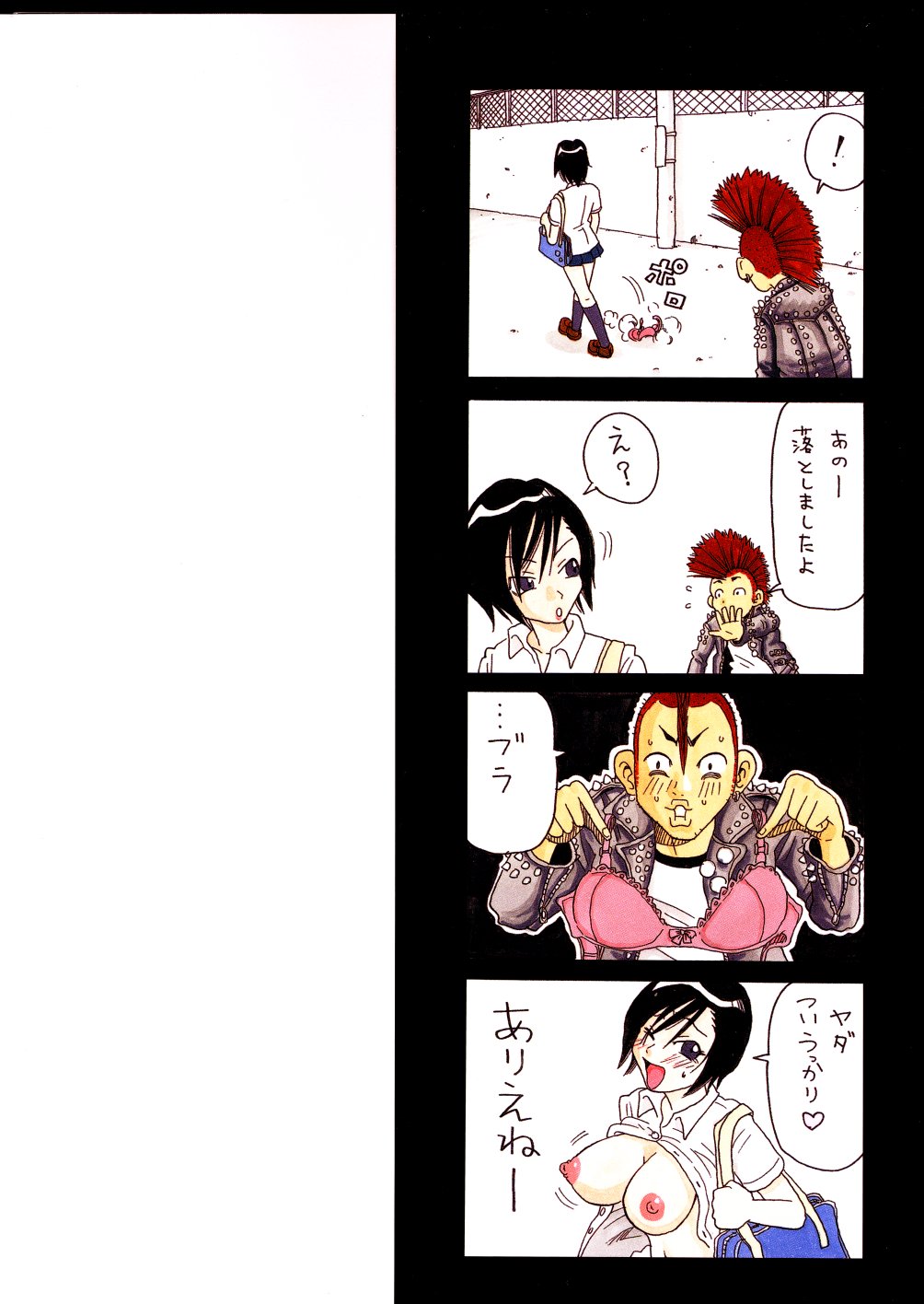 Monzetsu Caligula Machine page 2