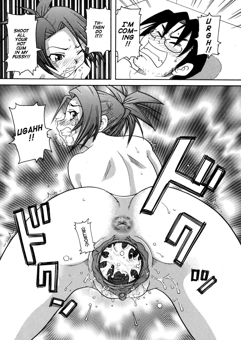 Monzetsu Caligula Machine page 22