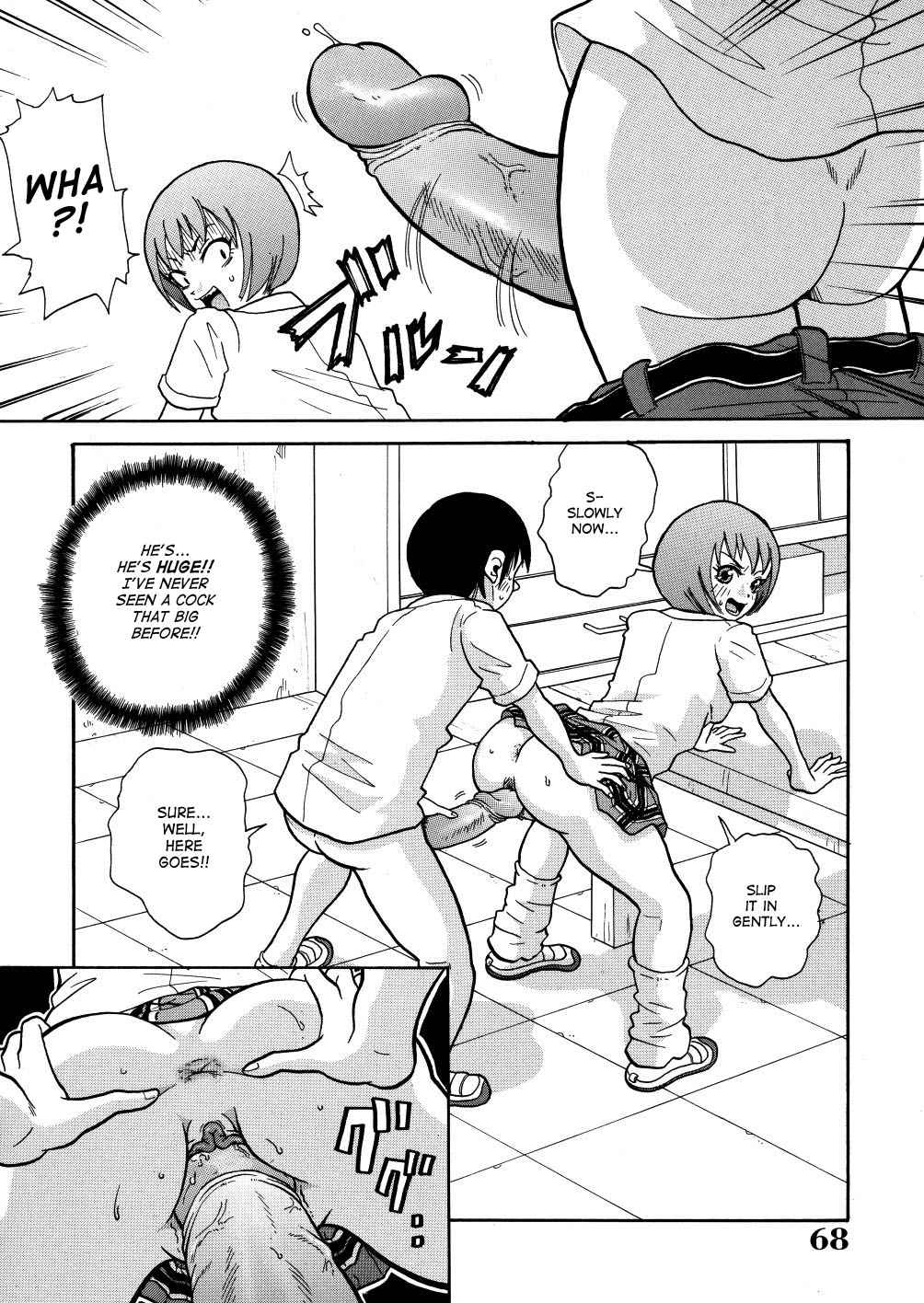 Monzetsu Caligula Machine page 71