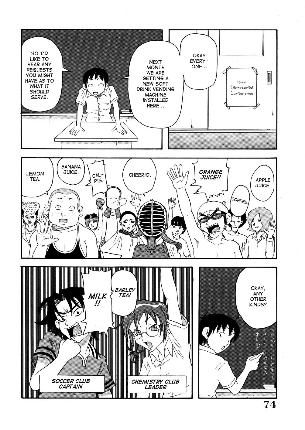 Monzetsu Caligula Machine page 77