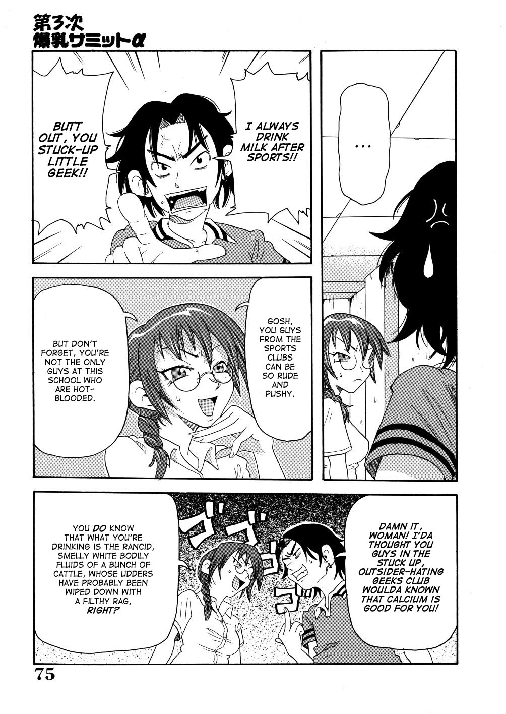 Monzetsu Caligula Machine page 78