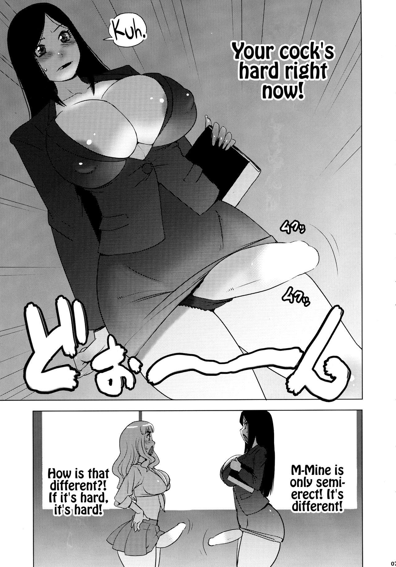 Monzetsu Futanari Gakuen page 7