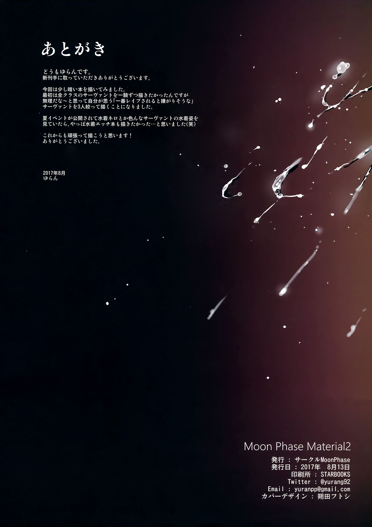 Moon Phase Material 2 page 28
