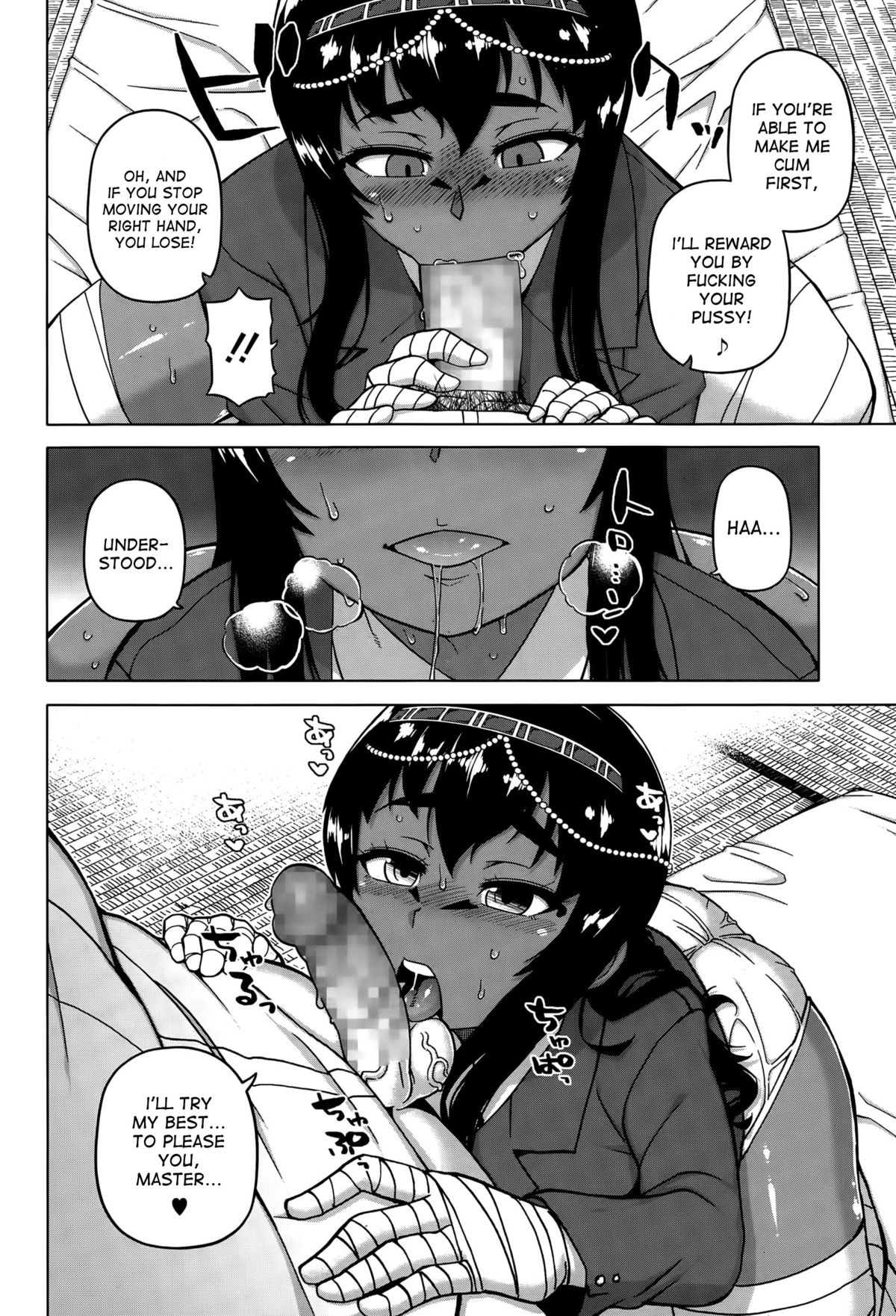 More My Pharaoh! page 4