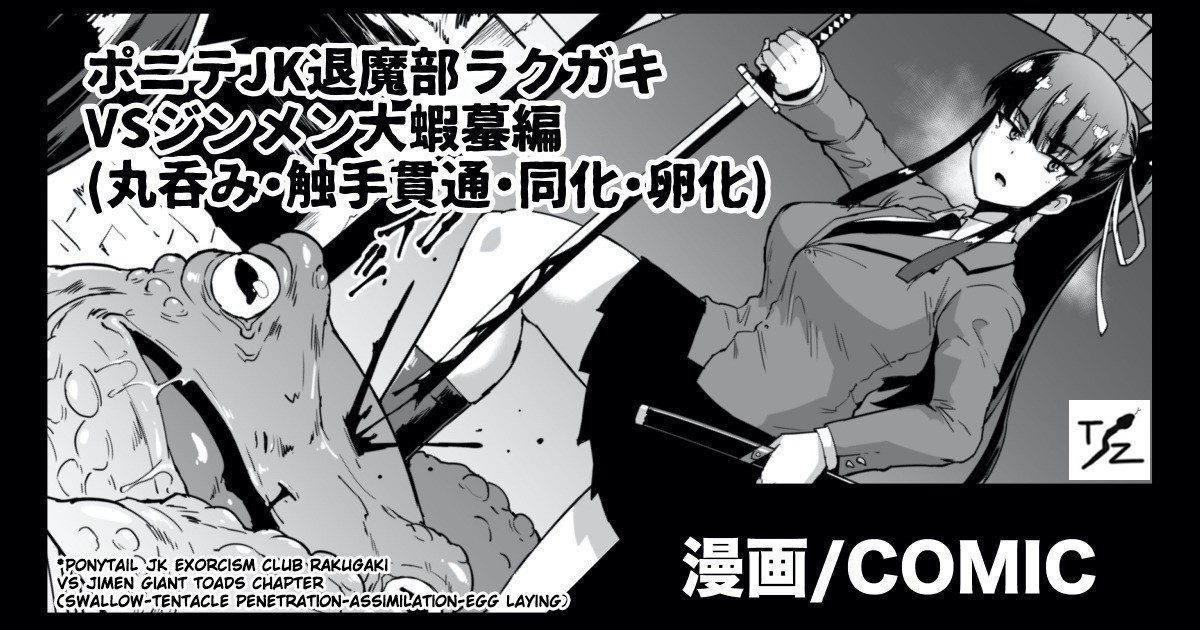 More Ponytail JK Taimabu Rakugaki Season 1 eng page 75