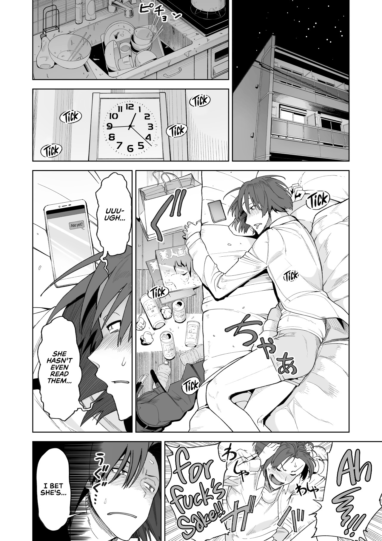 More Than A Sex Friend, Less Than A Fiancée page 33