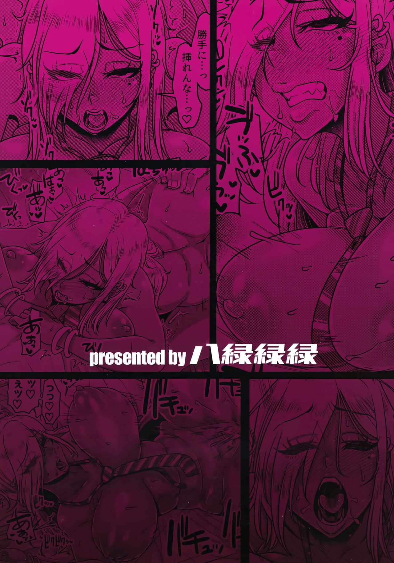 More than Fuckbuddies, Less Than Lovers page 18