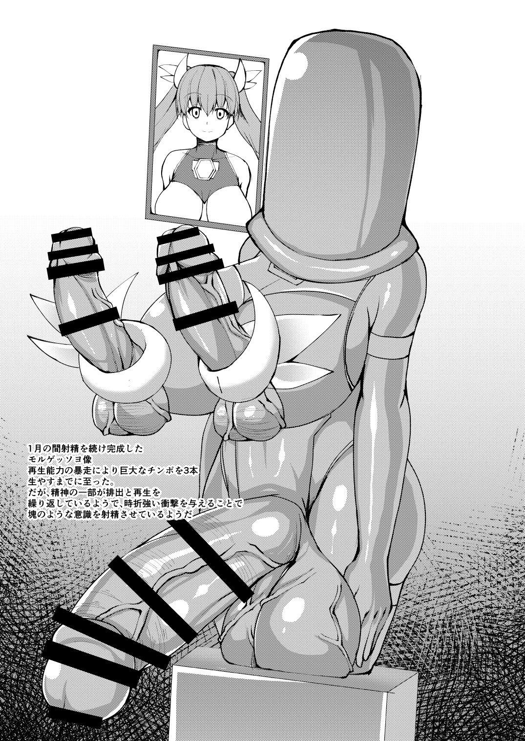 MOREUGESSION -Ichiji Sousaku Heroine Moreugesseoyo-ka Goudou- page 27