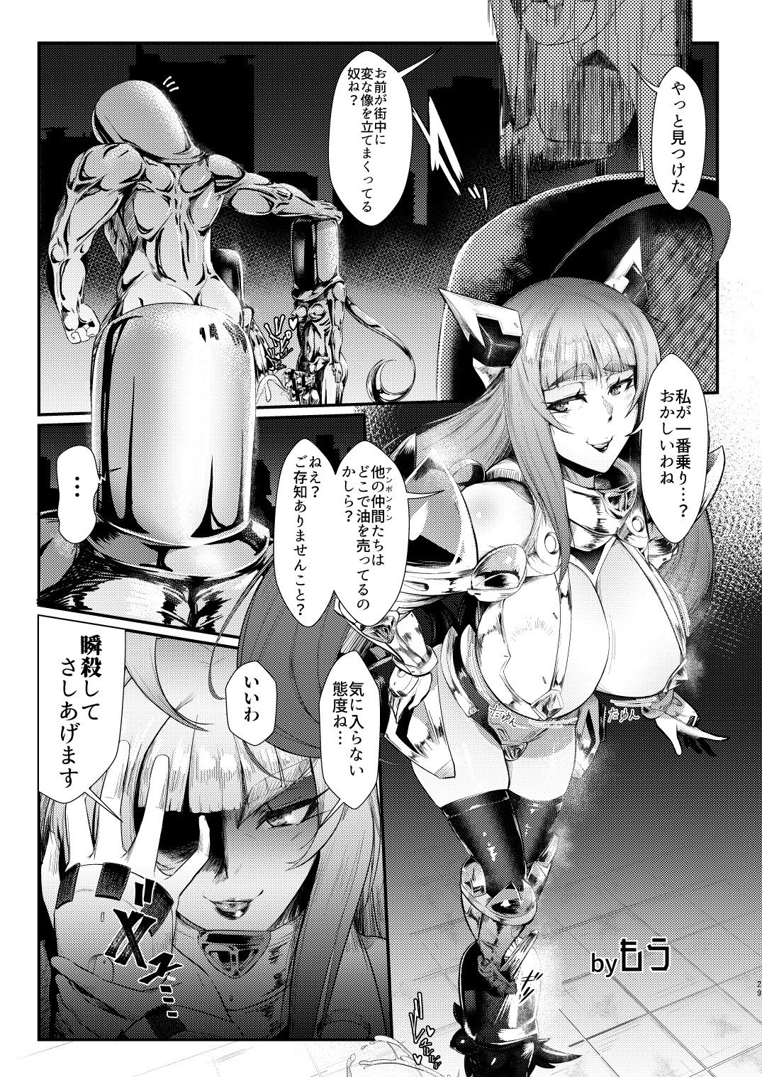 MOREUGESSION -Ichiji Sousaku Heroine Moreugesseoyo-ka Goudou- page 28