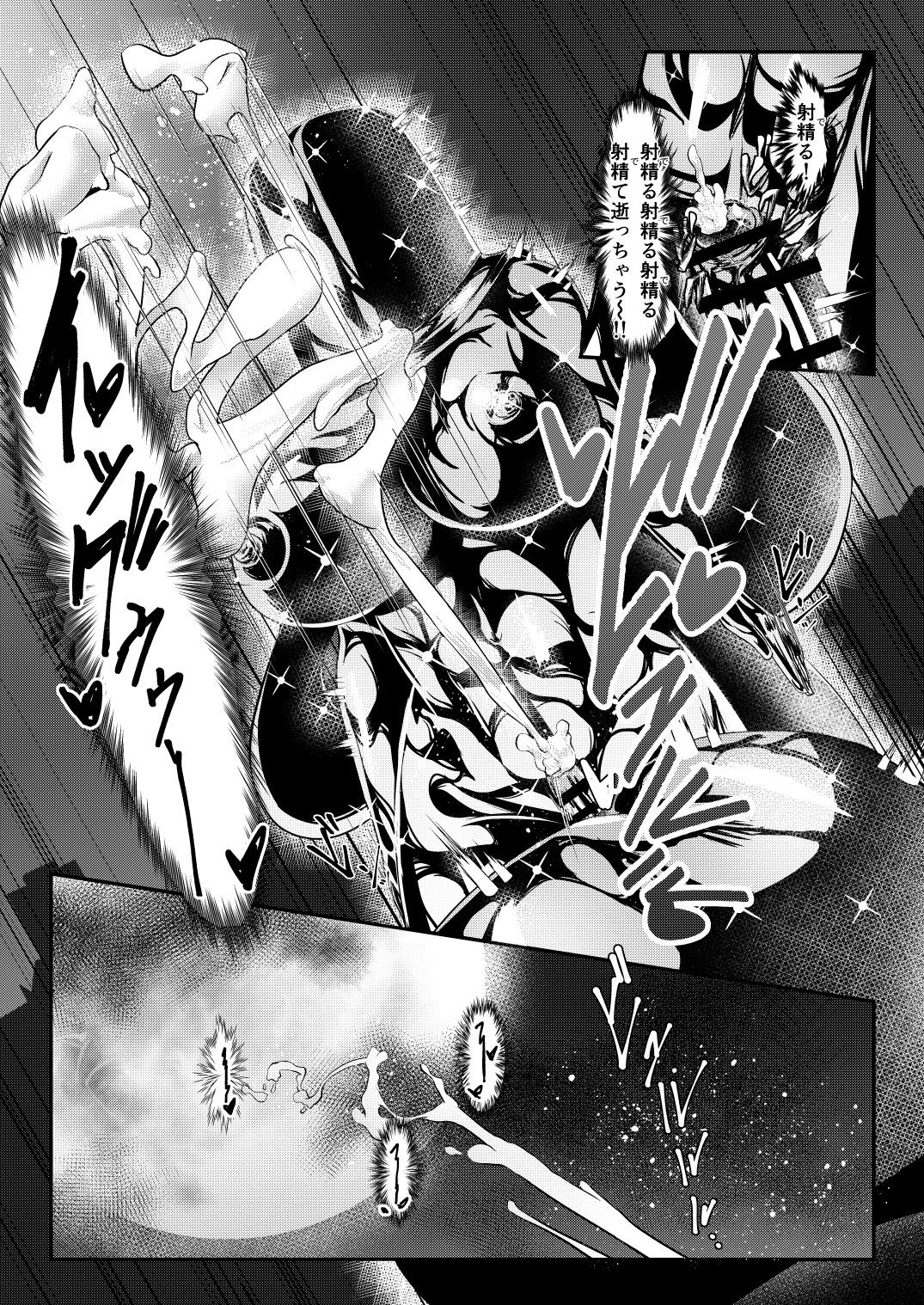 MOREUGESSION -Ichiji Sousaku Heroine Moreugesseoyo-ka Goudou- page 32