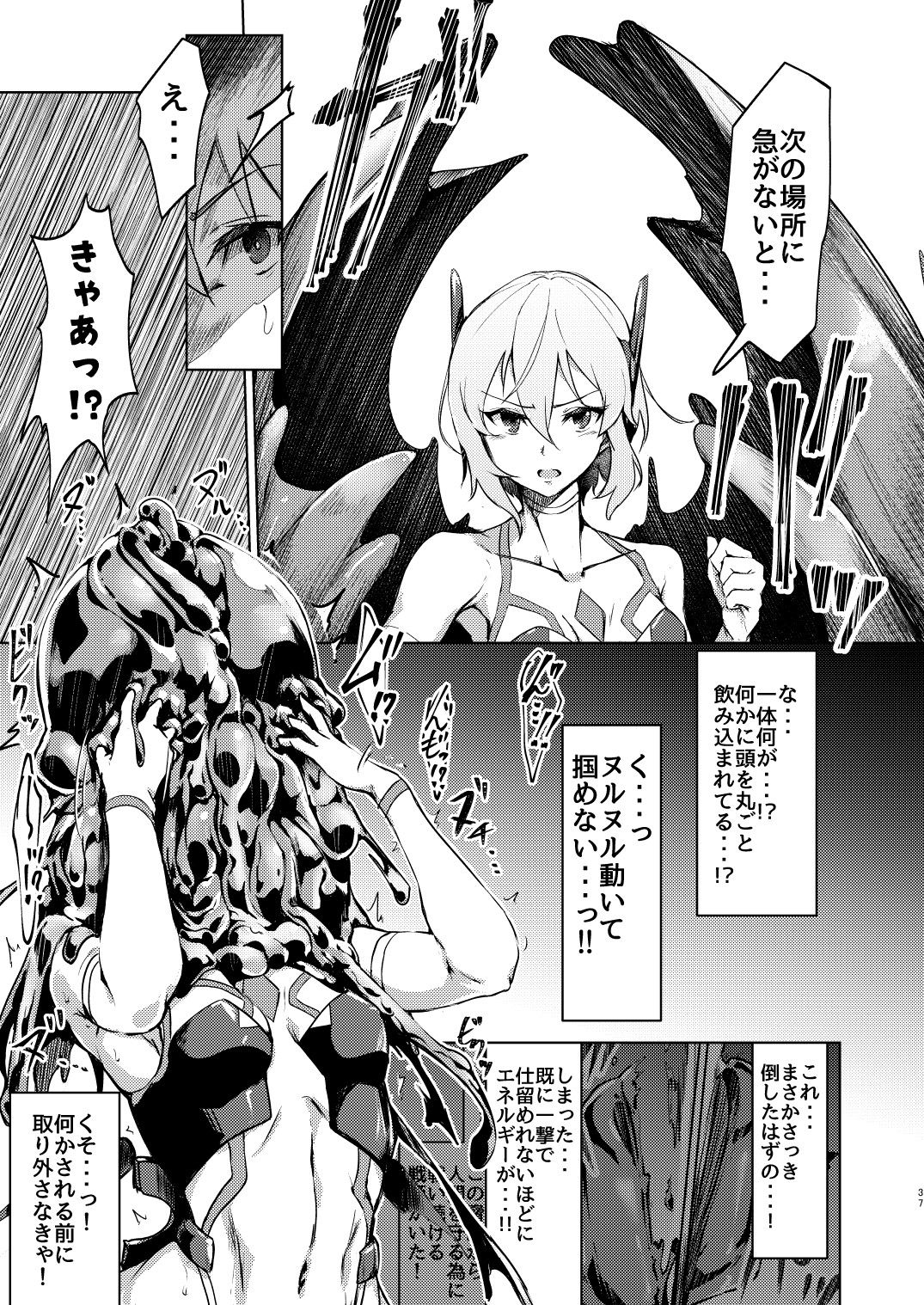 MOREUGESSION -Ichiji Sousaku Heroine Moreugesseoyo-ka Goudou- page 36