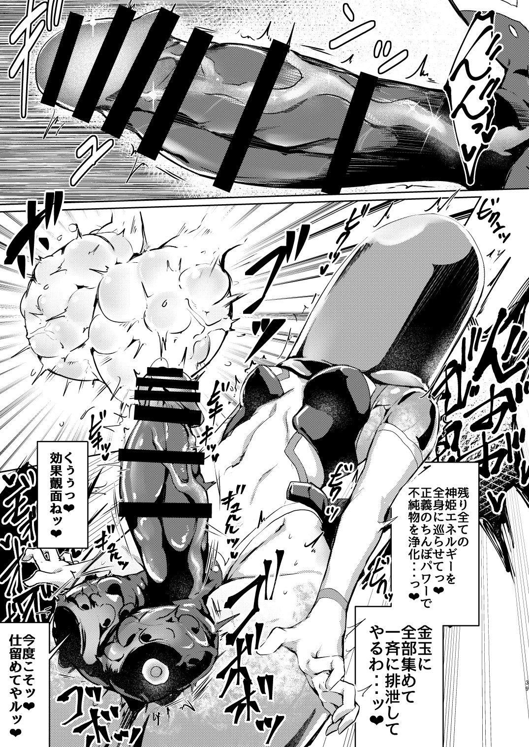 MOREUGESSION -Ichiji Sousaku Heroine Moreugesseoyo-ka Goudou- page 38