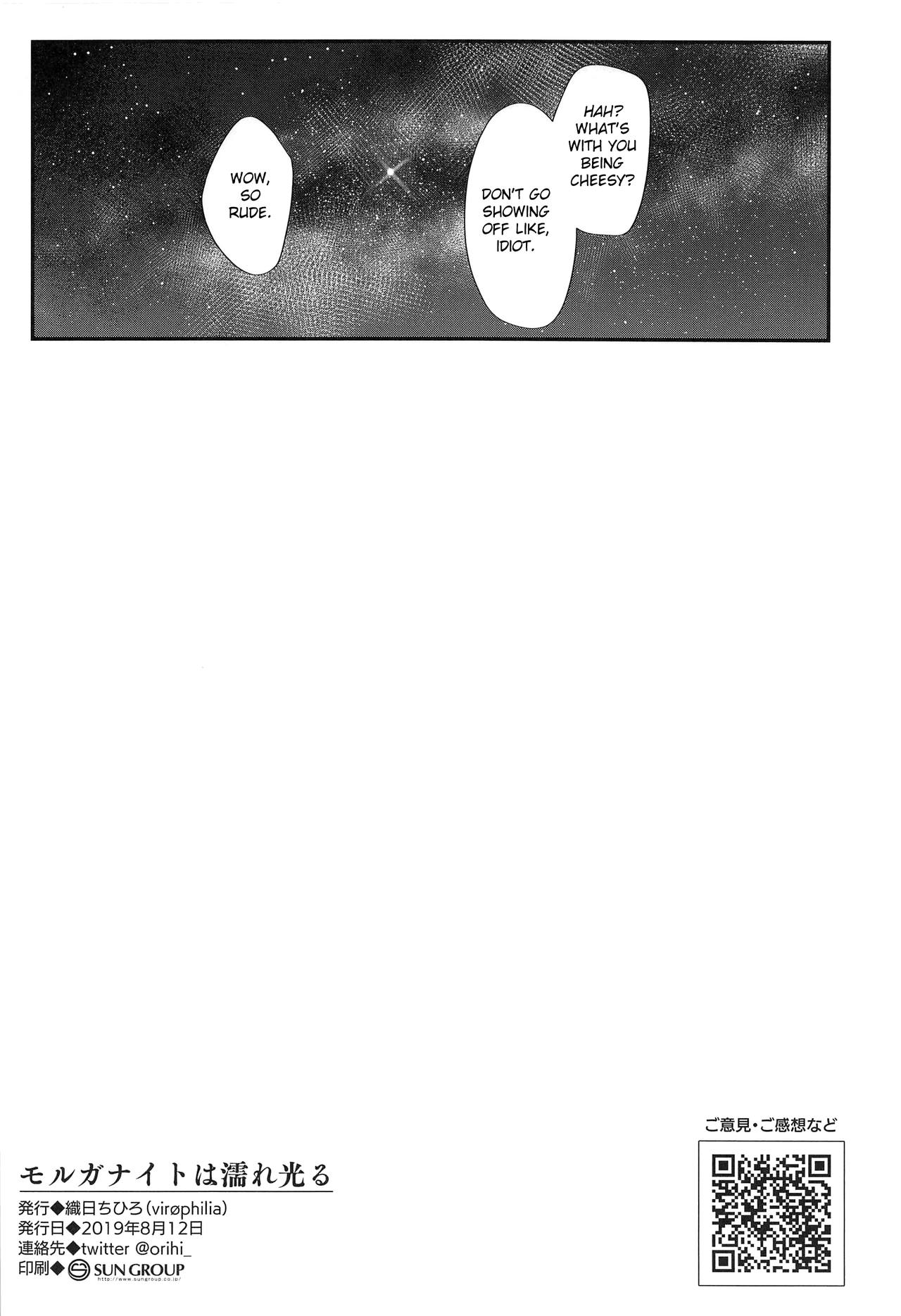 Morganite wa Nurehikaru page 21