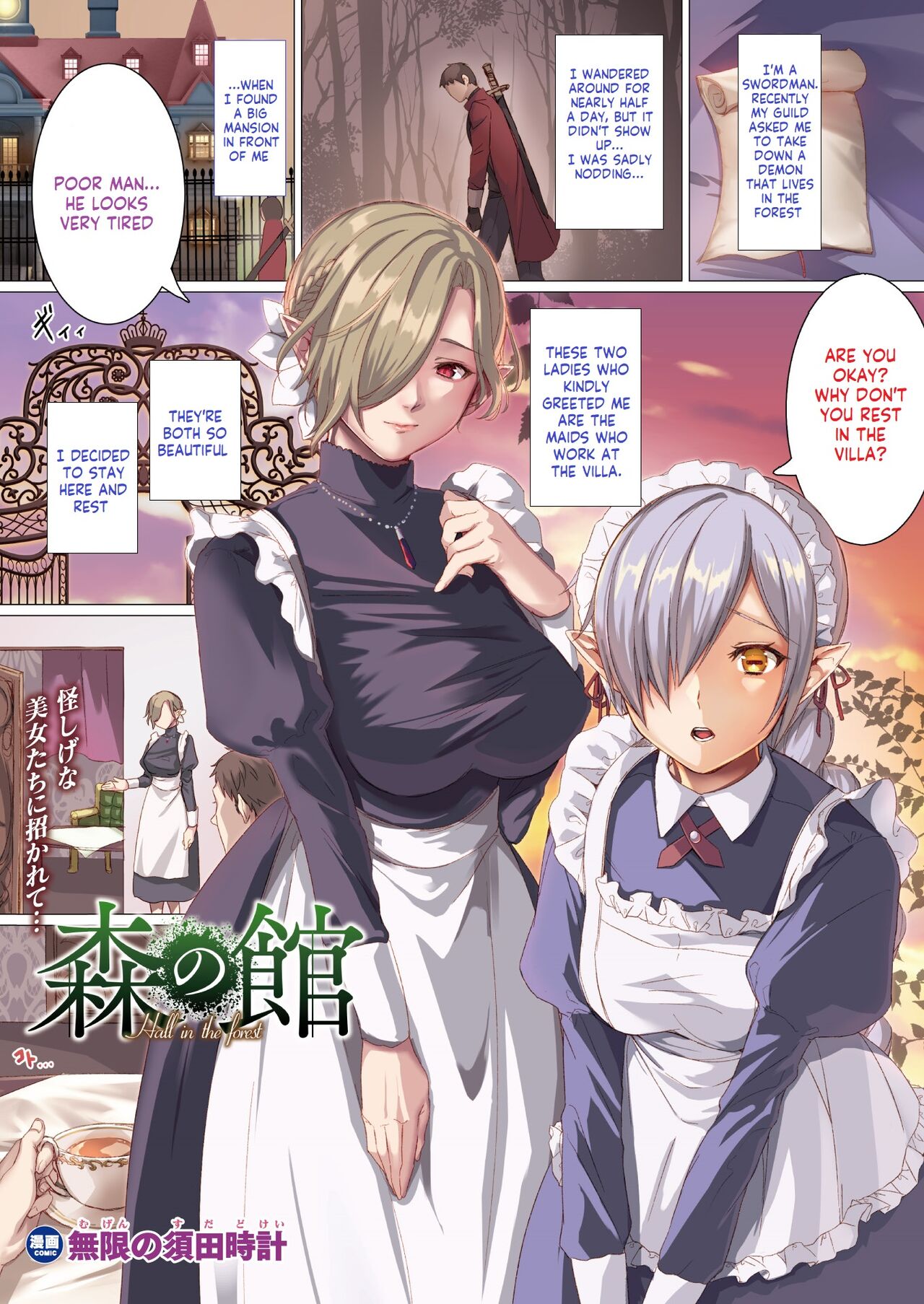 Mori no Yakata - Hall in the forest page 1