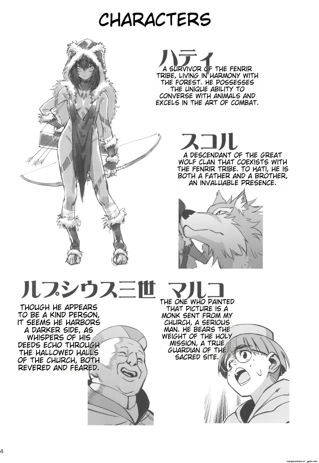 Mori o Mamoru Ookami Shoujo ga Inkou Shisai ni NTRreta Hanashi page 4