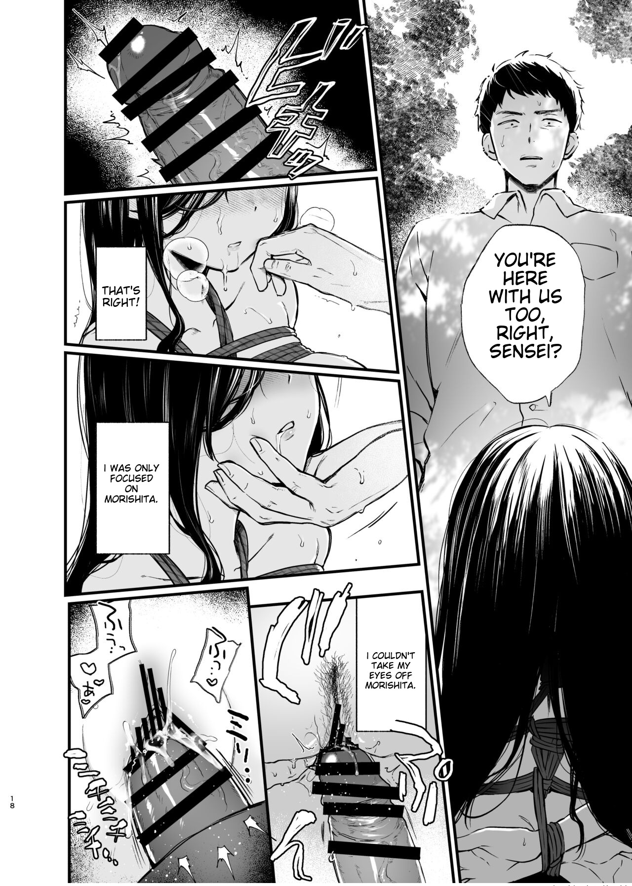 Morishita Shirabe wa Miraretai! page 17