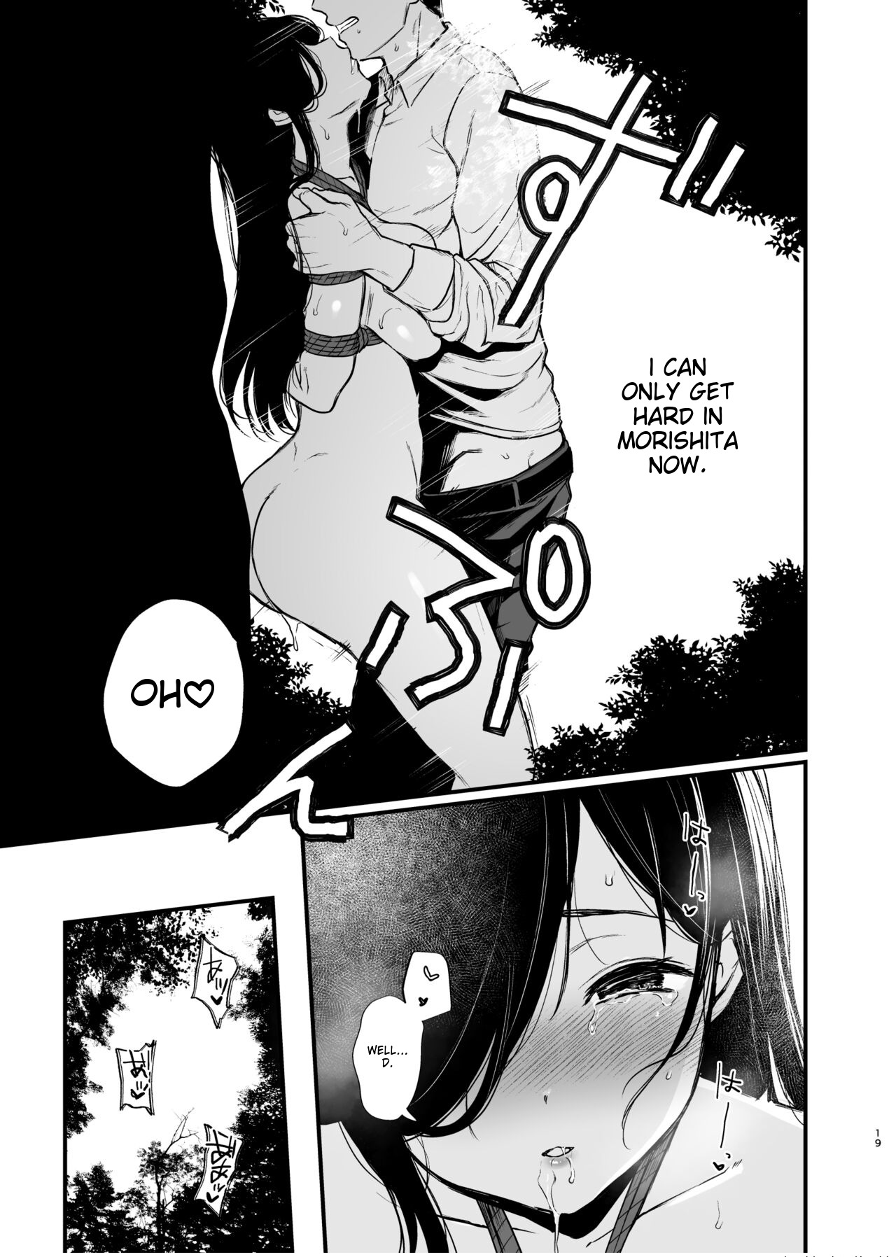 Morishita Shirabe wa Miraretai! page 18