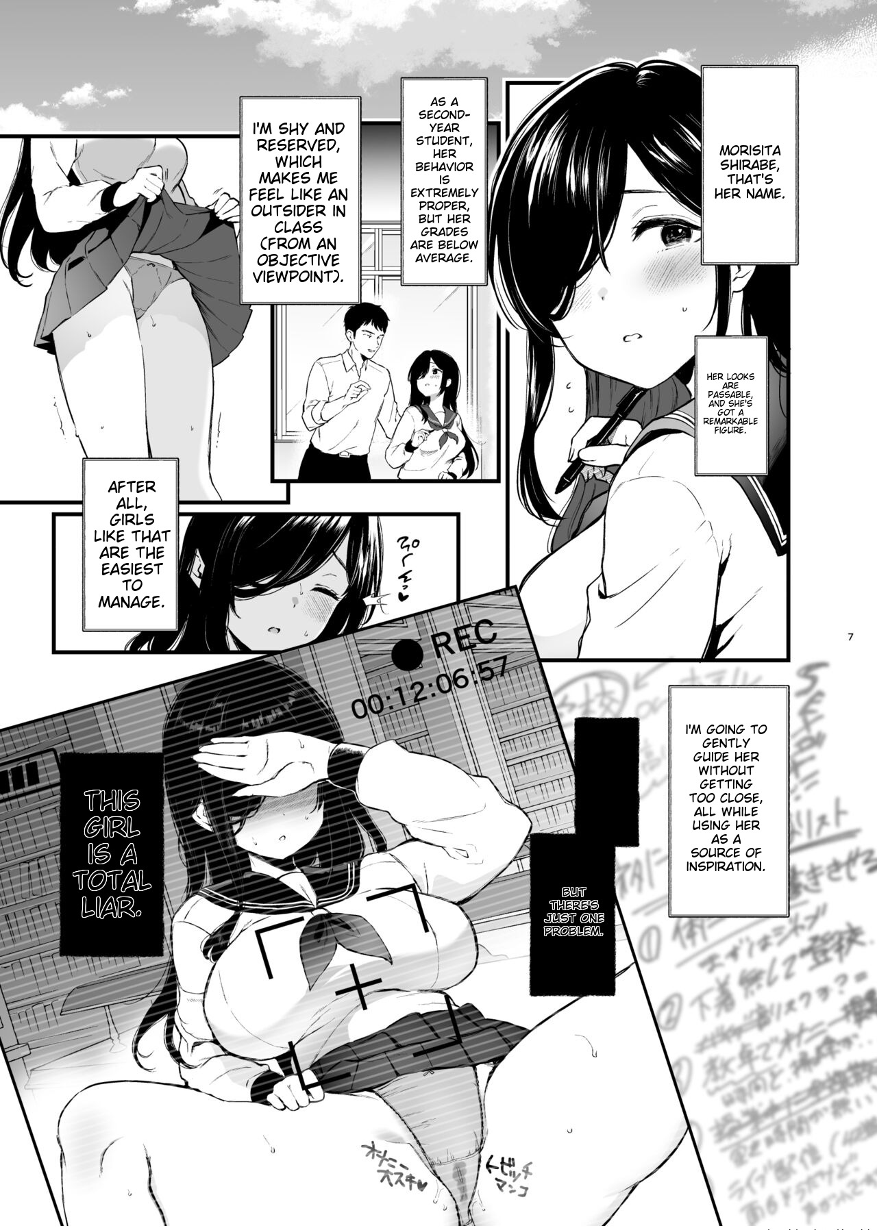 Morishita Shirabe wa Miraretai! page 6