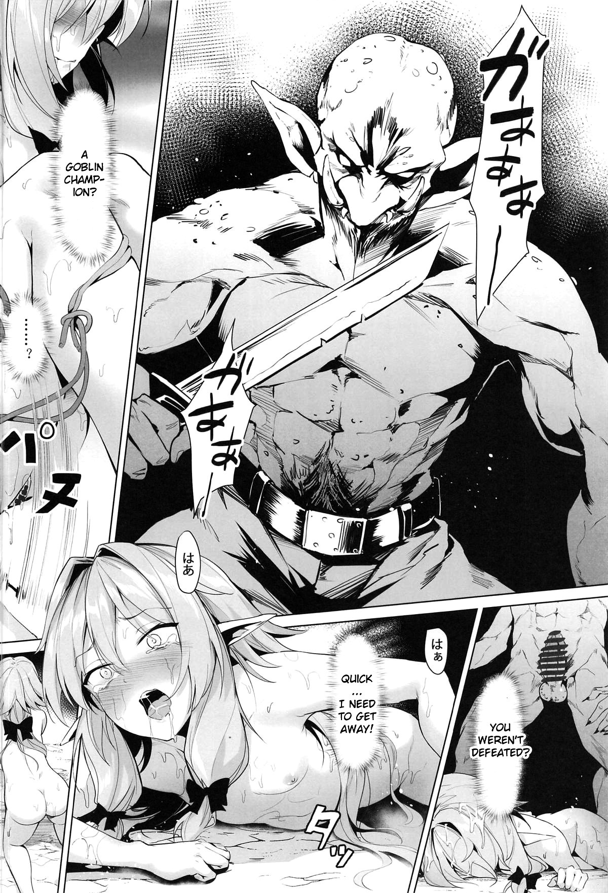 Moshi Onna Seirei ga Goblin ni Tsukamattara... page 17