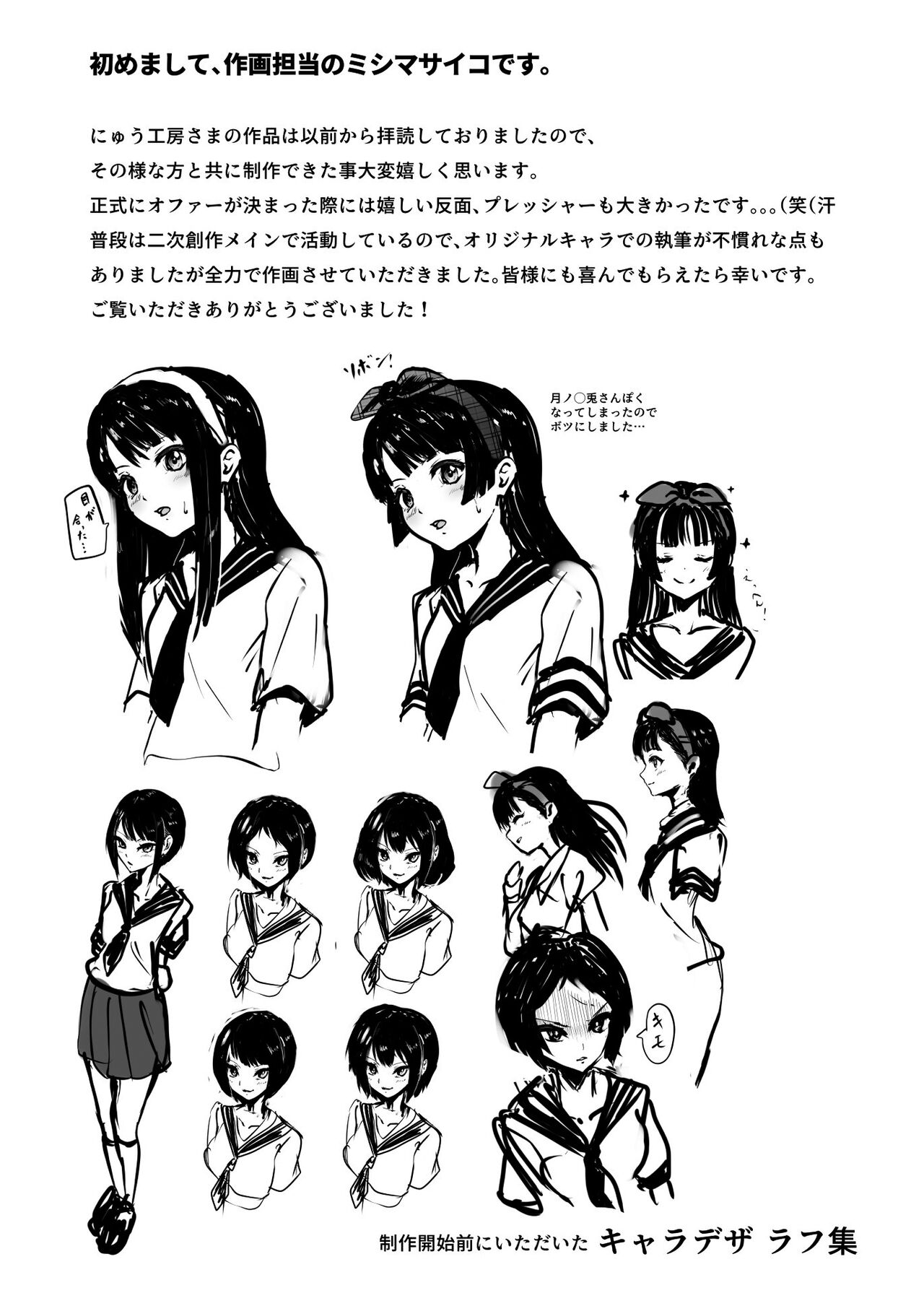 Moshimo DeliHeal EX Ore o Baikin Atsukai shita Onna to Zutto Suki datta Onna o Nikubenki DeliHeal page 44