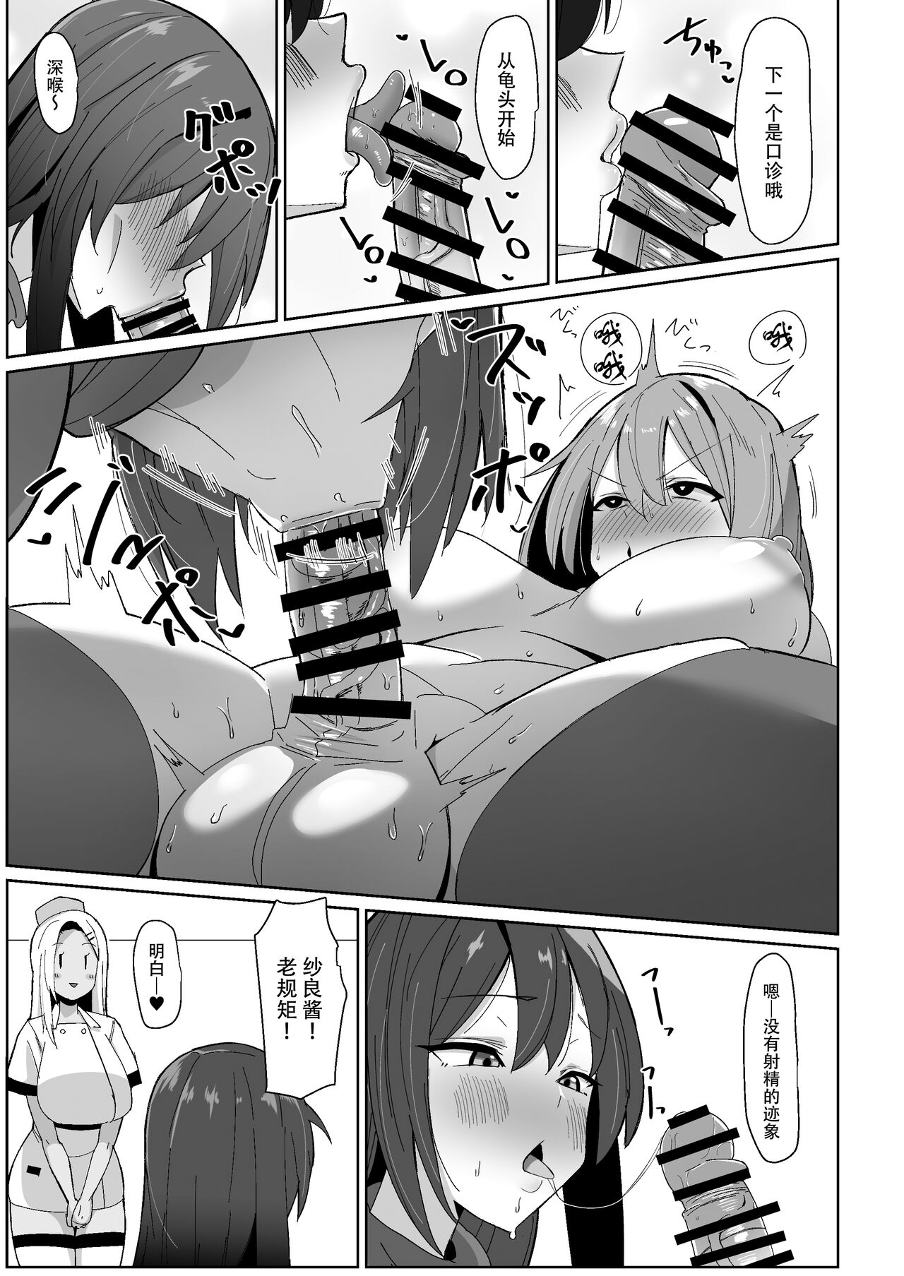 Moshimo Futanari wa Bokki Shitara Shasei suru no ga Atarimae no Sekai dattara ~Clinic Hen~ page 15