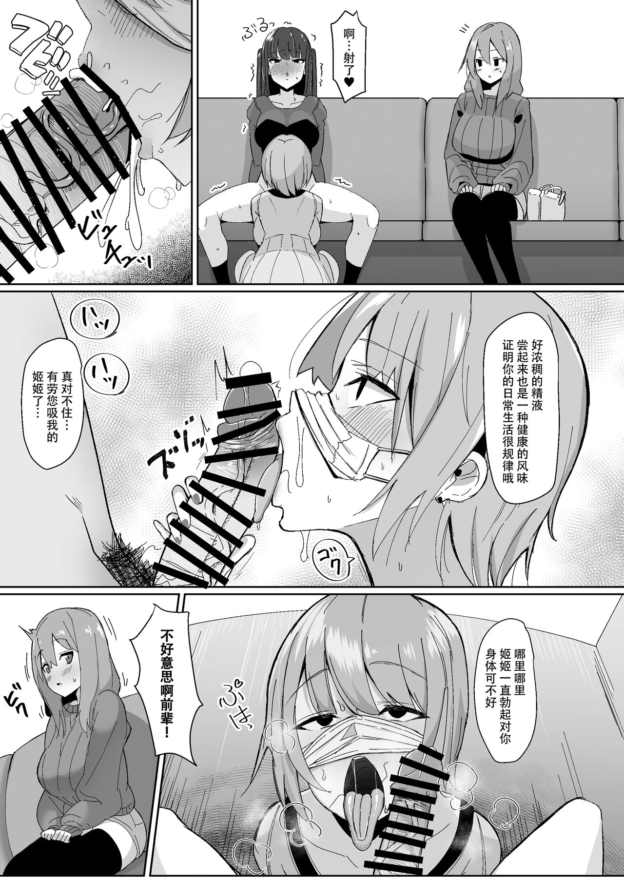Moshimo Futanari wa Bokki Shitara Shasei suru no ga Atarimae no Sekai dattara ~Clinic Hen~ page 9