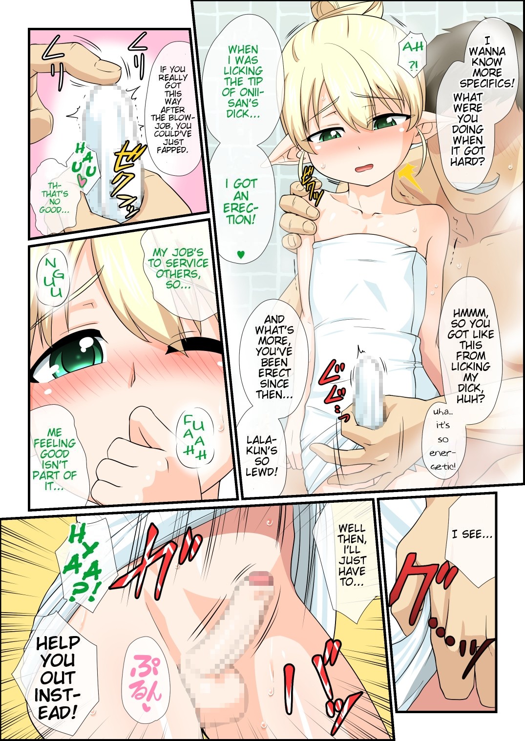 Moshimo Otokonoko Elf ga Wagaya ni Kitara page 13