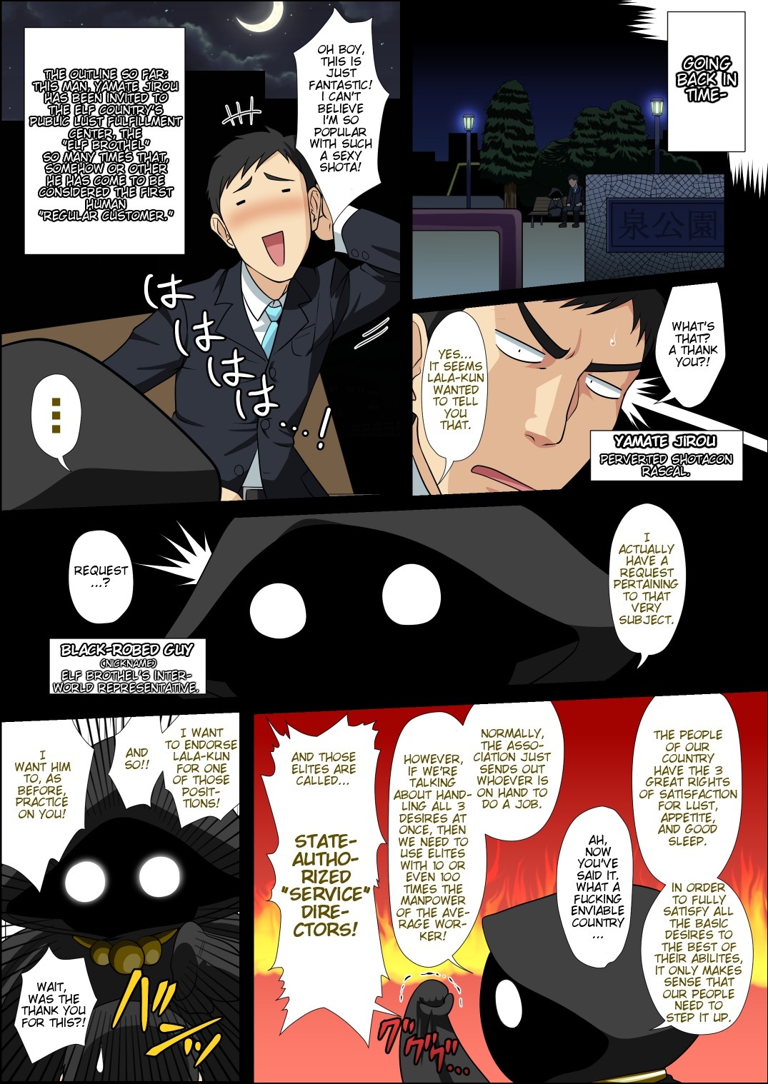 Moshimo Otokonoko Elf ga Wagaya ni Kitara page 3