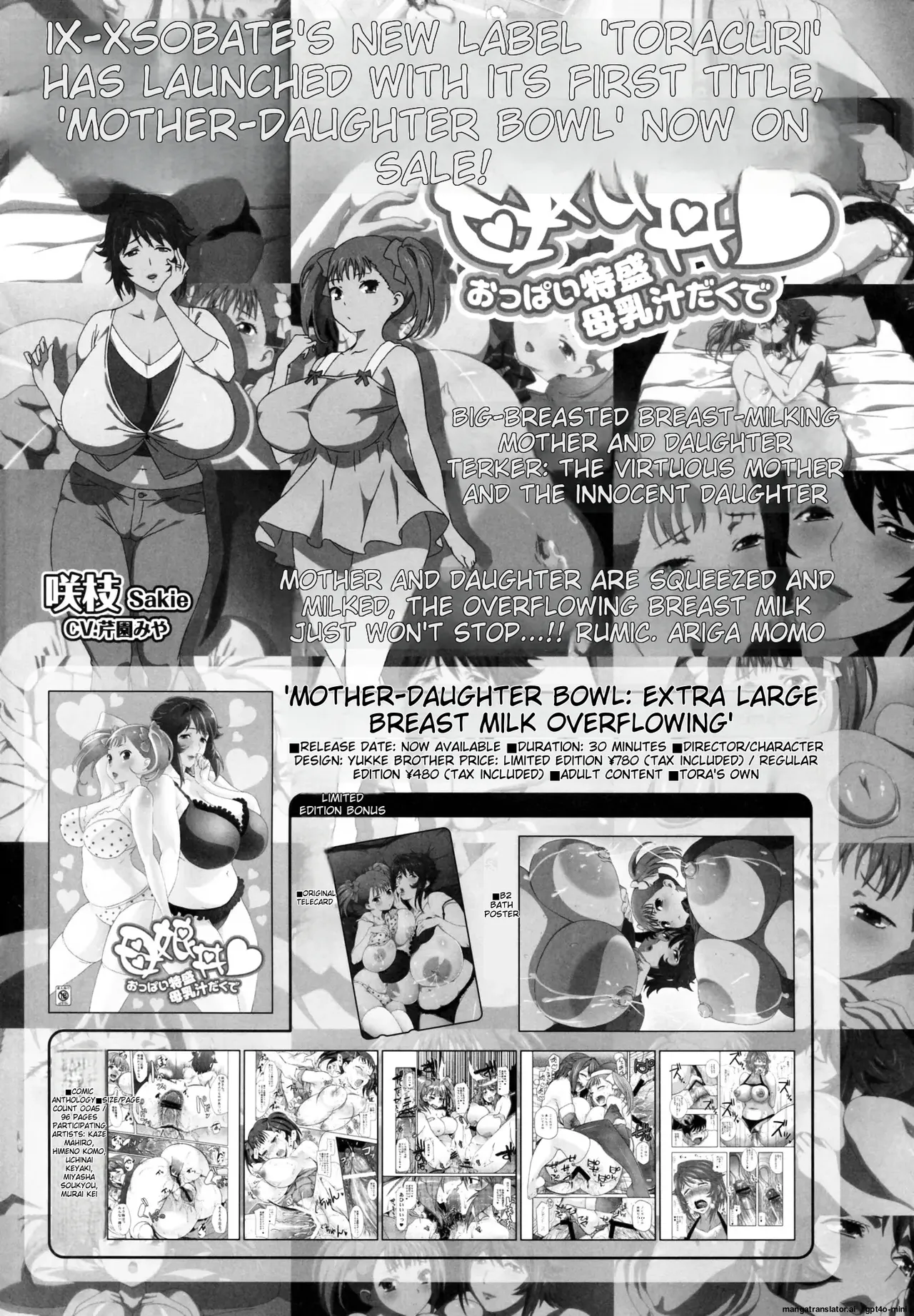 Mother and daughter bowl Extra large breasts and breast milk comic anthology page 81