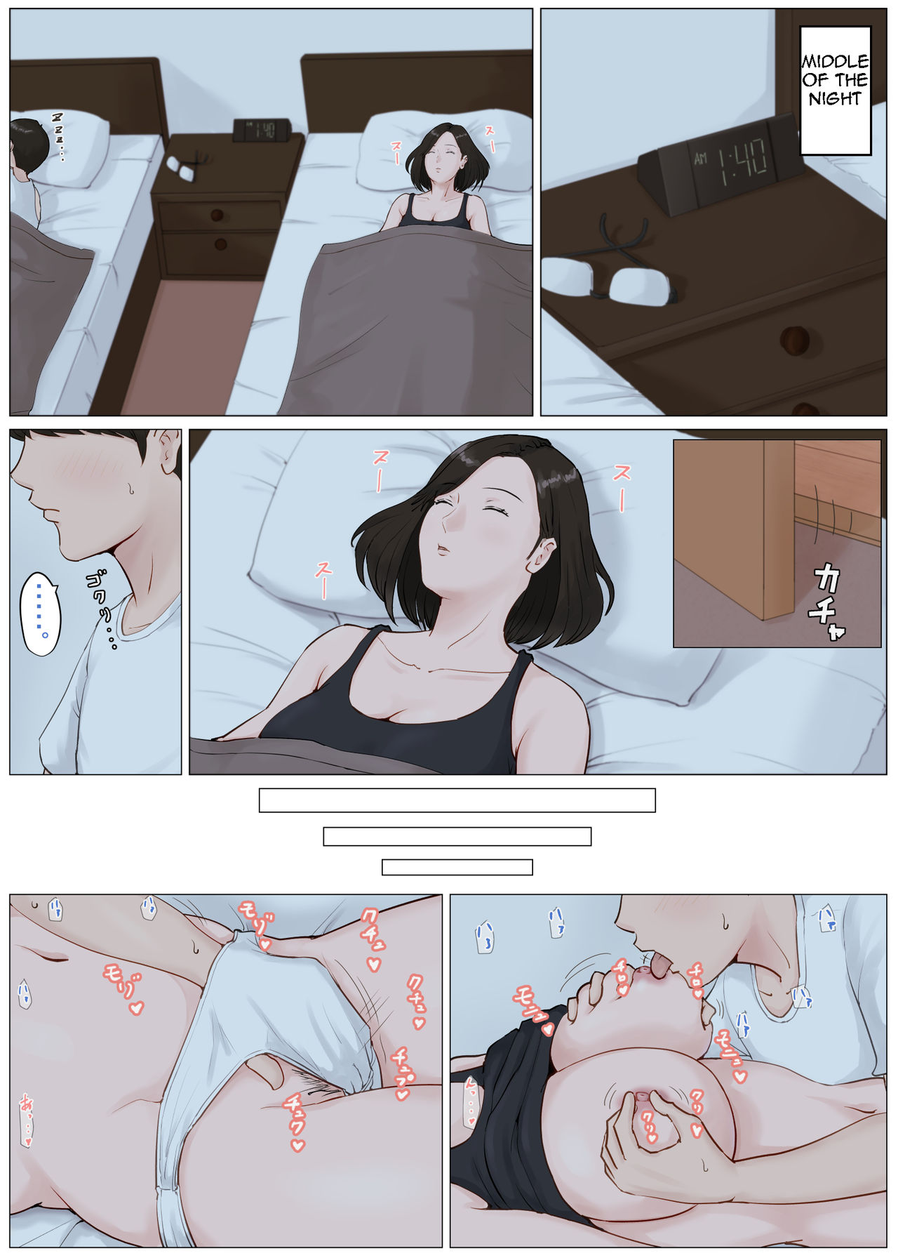 Mother and No Other!! 1-6 page 177
