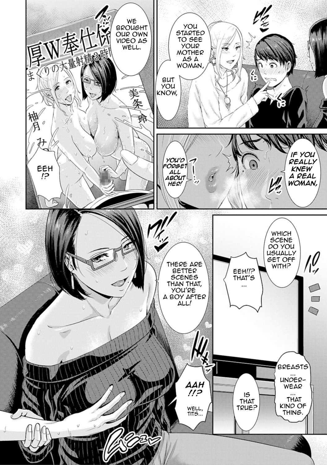 Mother Is a Porn Star page 6
