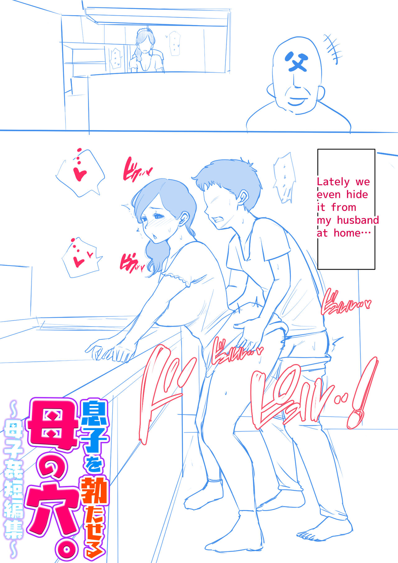 Mother's Hole Gets Me Hard ~Short Incest Collection~ page 38