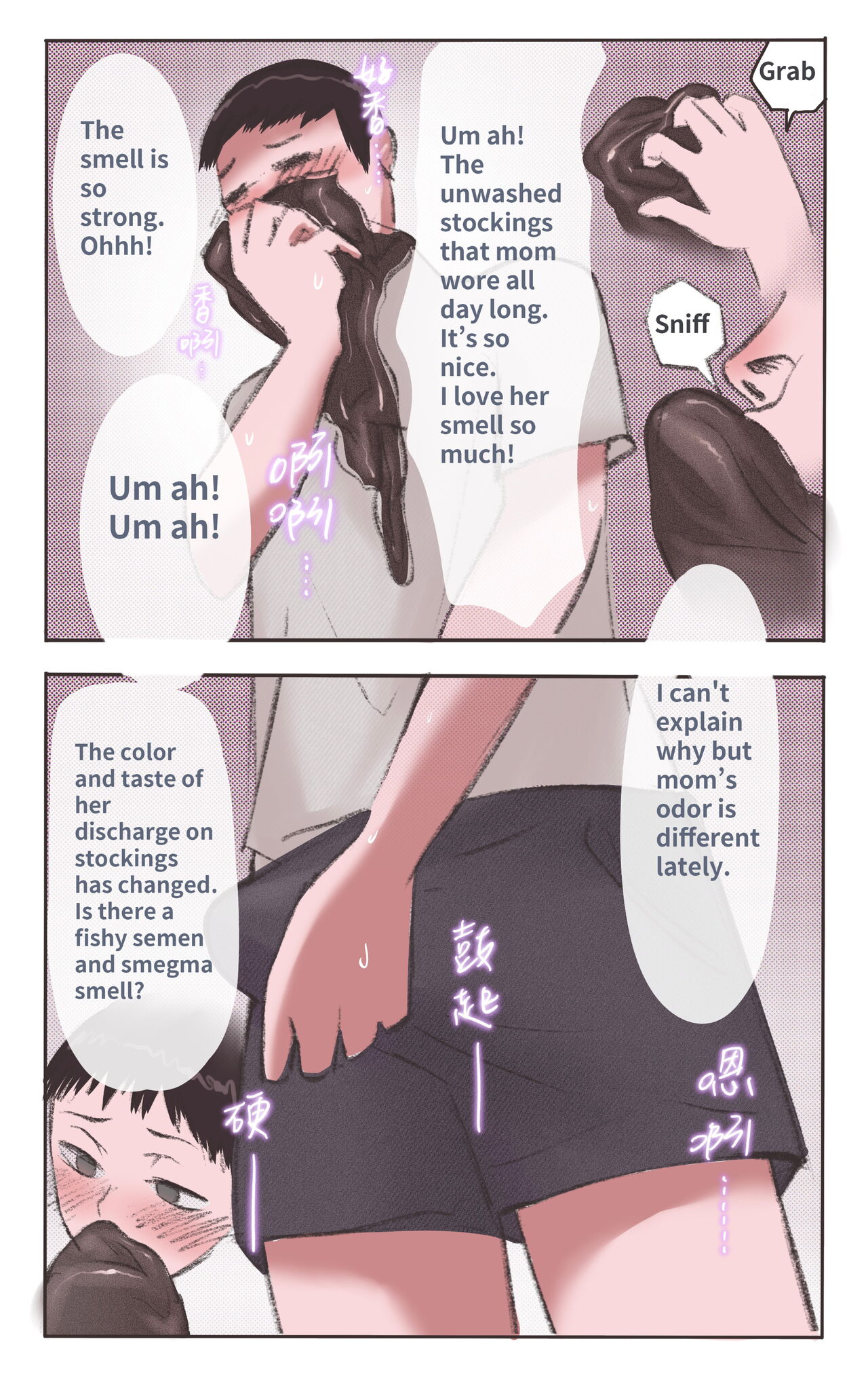 Mother's Scent 1-4 page 2