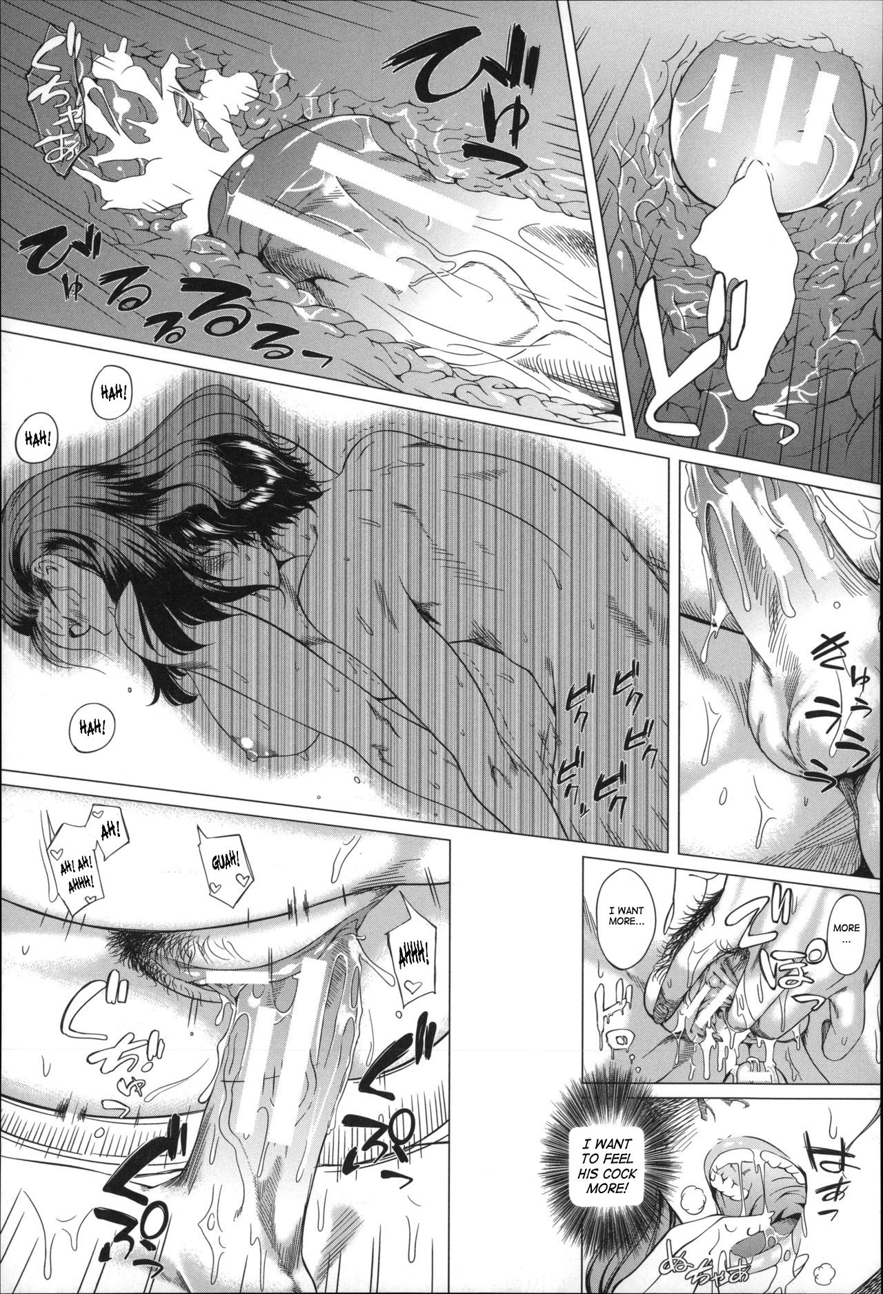 Mother's Strange Love Ch. 1-2 page 31