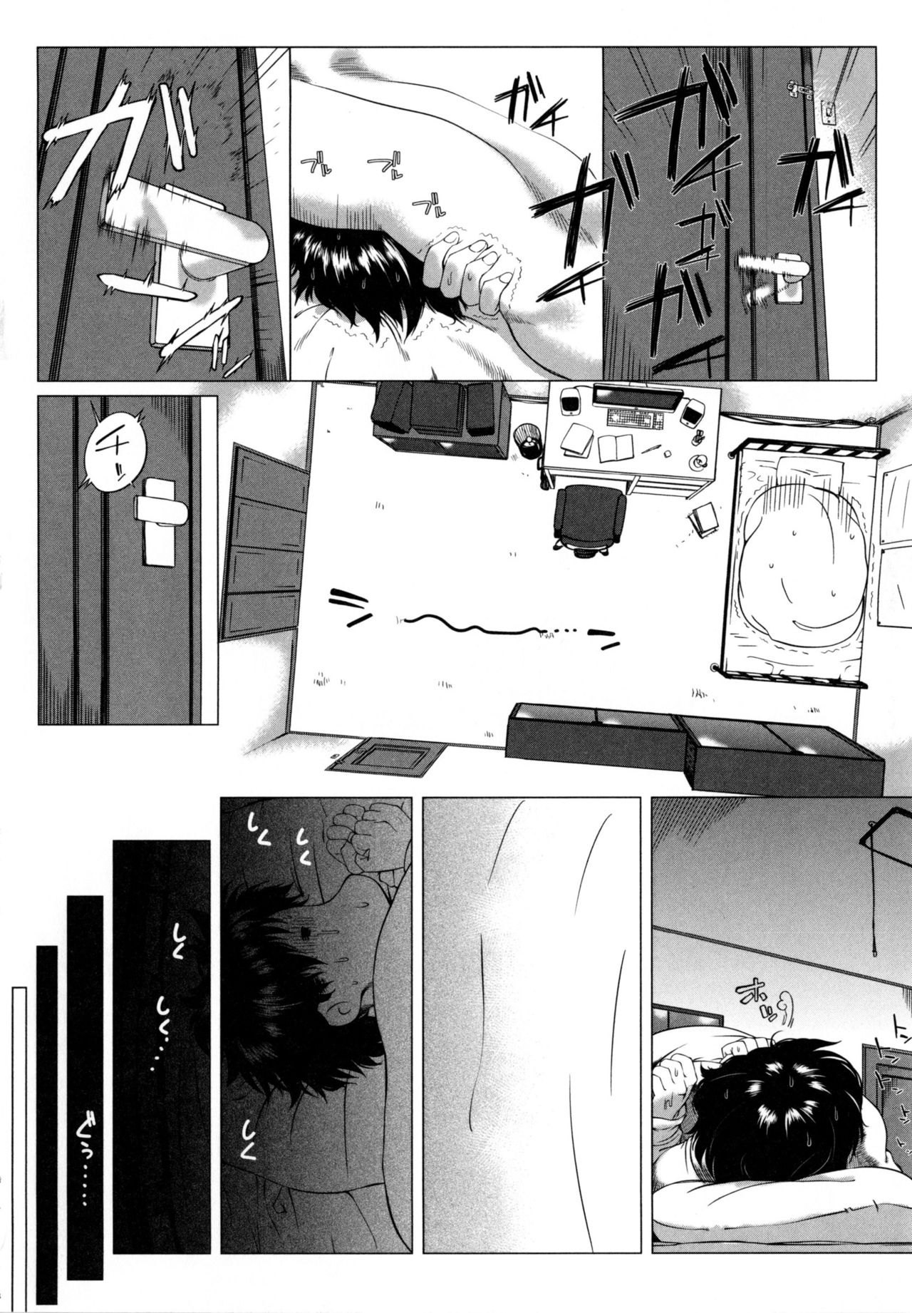 Mother's Strange Love Ch. 1-2 page 41