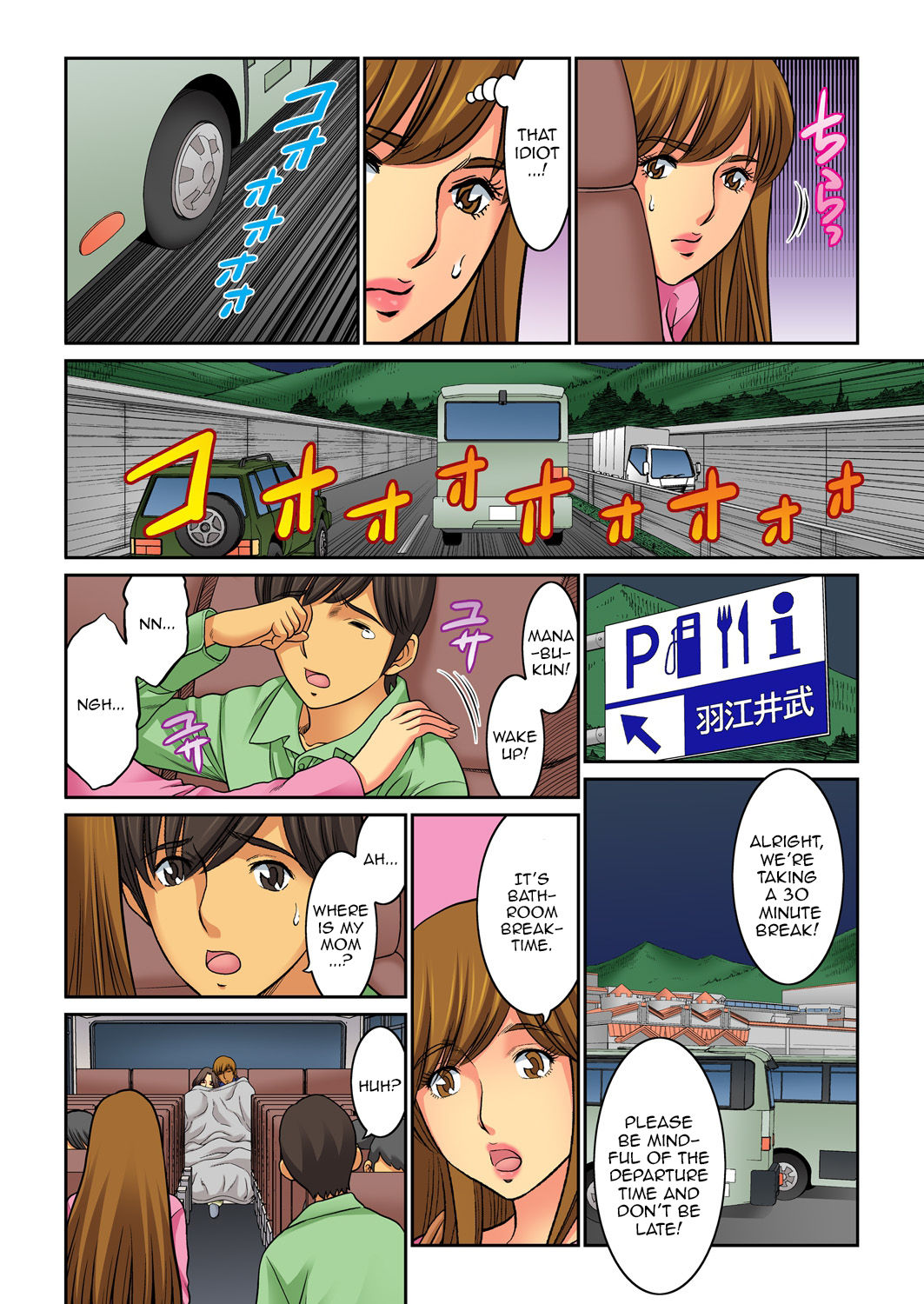 Mother Swap - Your Mother Belongs to Me 4 page 66