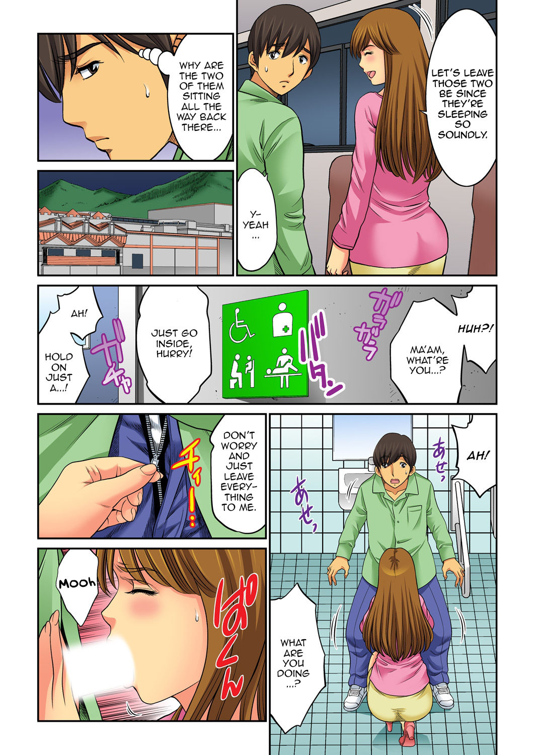 Mother Swap - Your Mother Belongs to Me 4 page 67