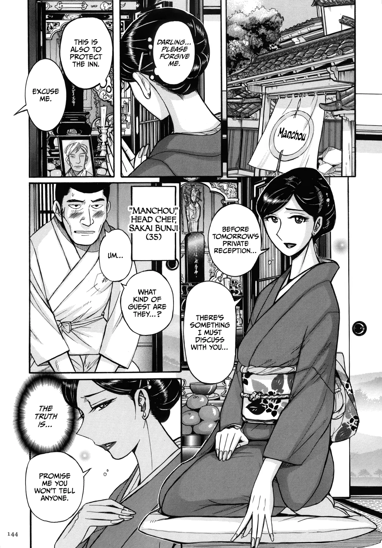 Mother’s Care Service How to ’Wincest’ page 144