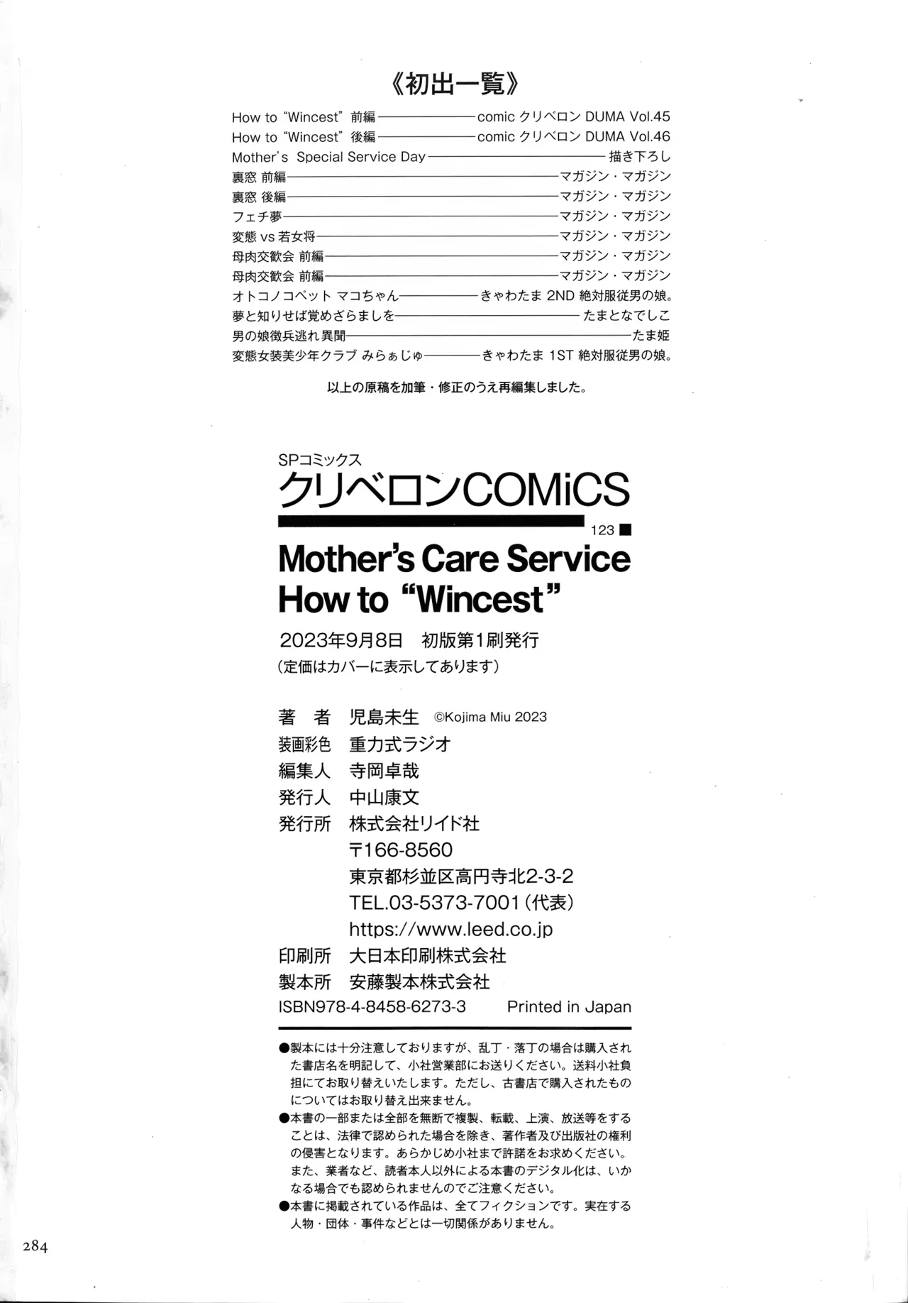 Mother’s Care Service How to ’Wincest’ page 284