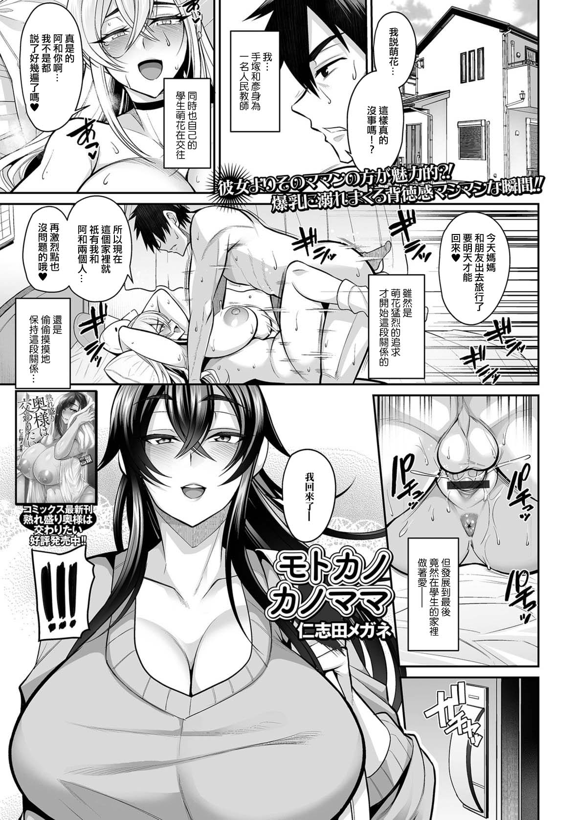Moto Kano Kano Mama page 1