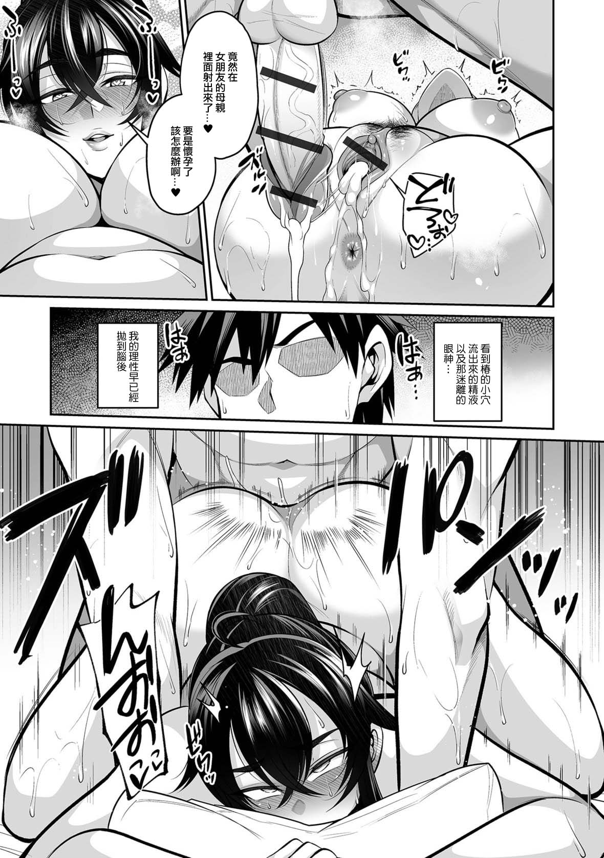 Moto Kano Kano Mama page 17