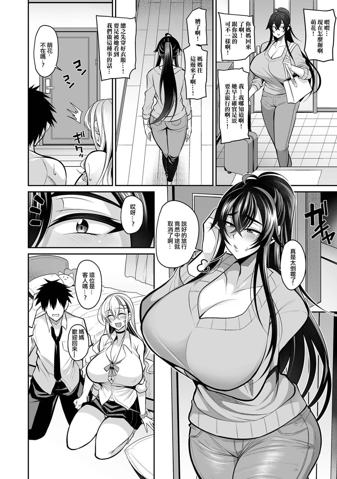 Moto Kano Kano Mama page 2