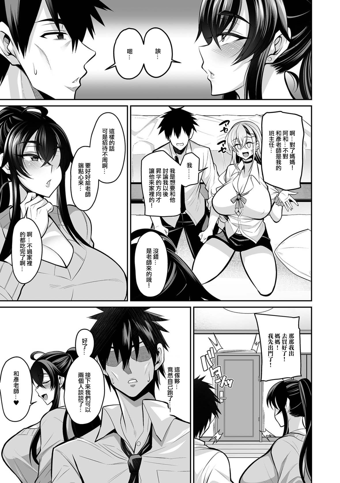 Moto Kano Kano Mama page 3