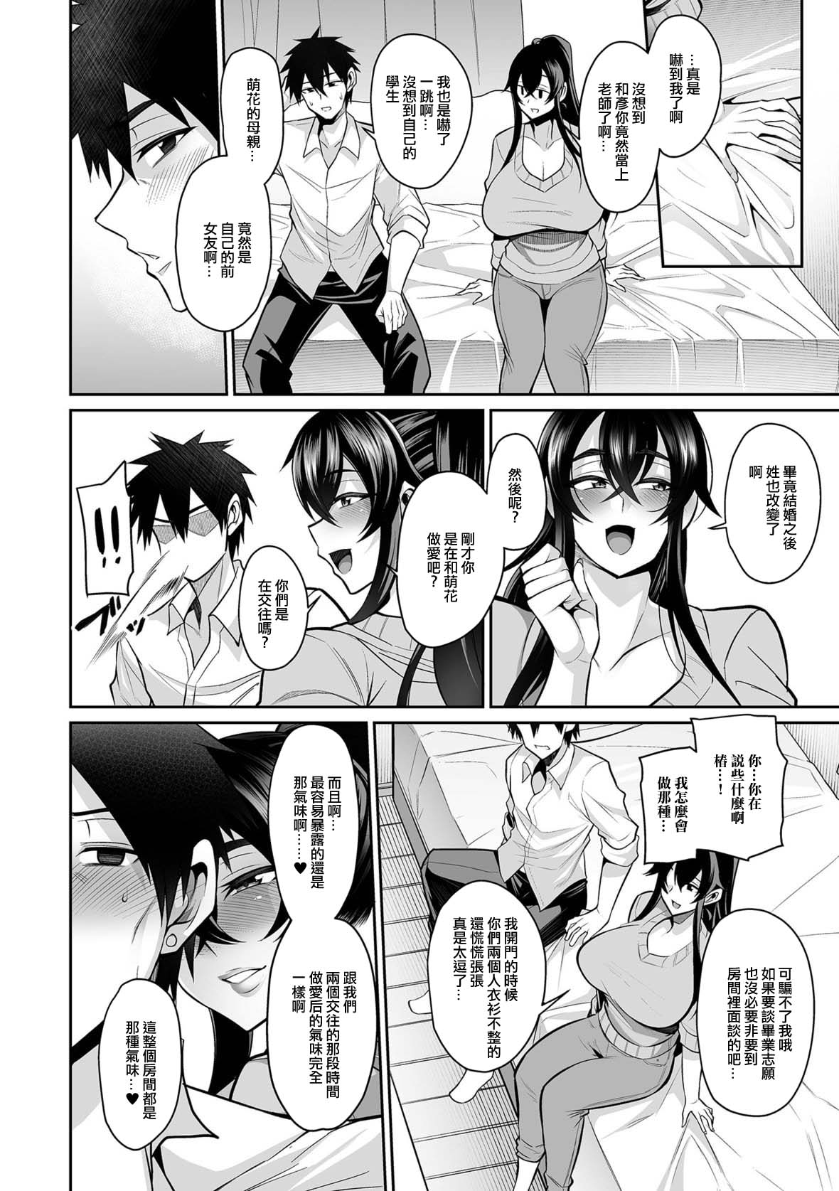 Moto Kano Kano Mama page 4