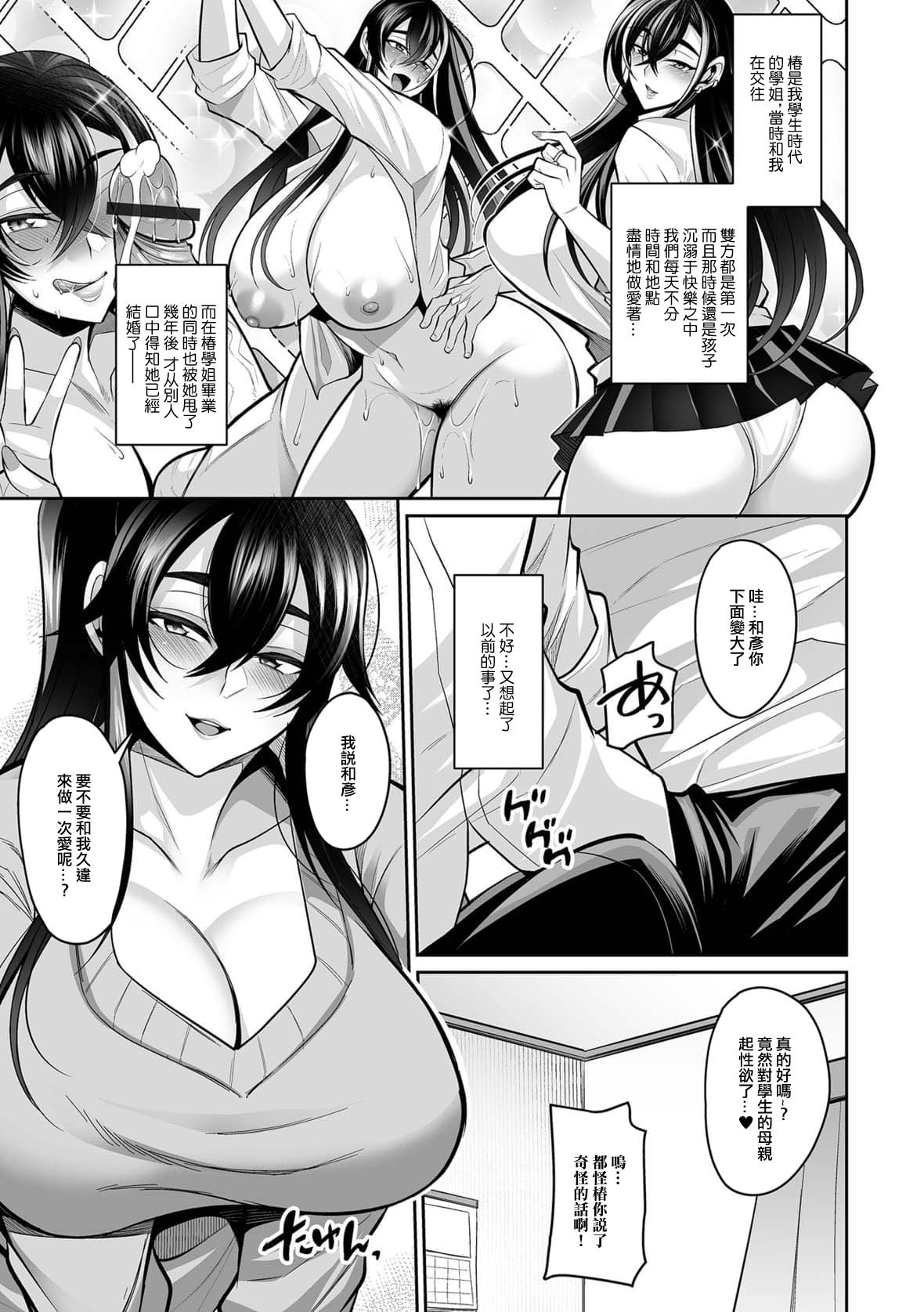 Moto Kano Kano Mama page 5